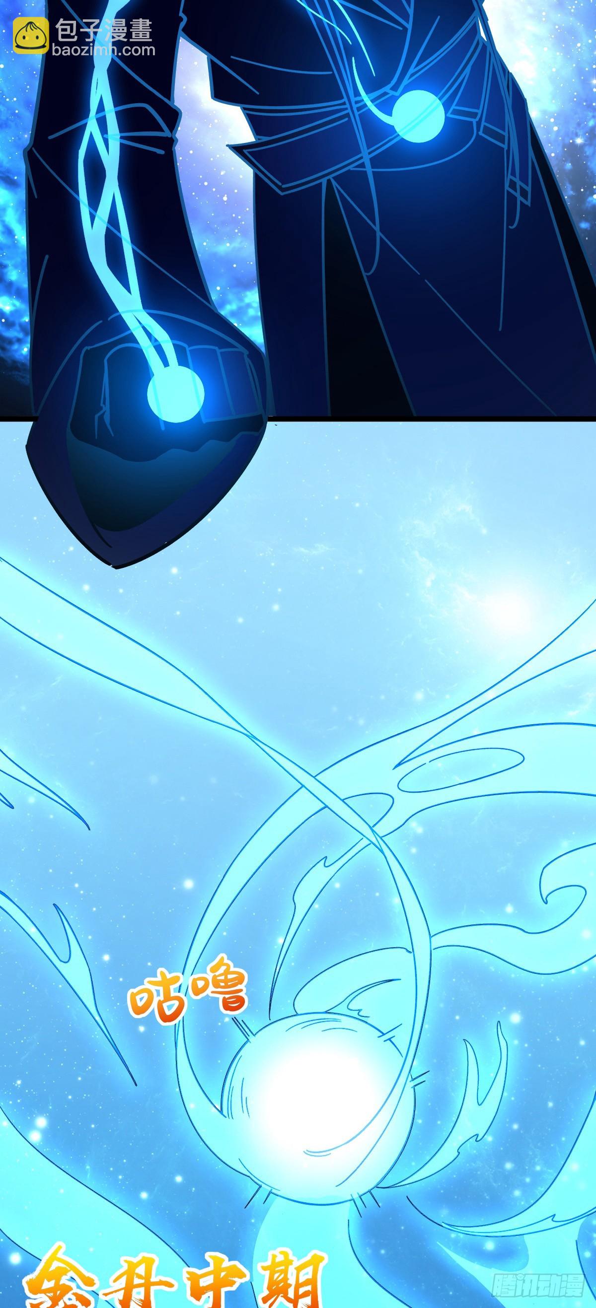 87 天道所赠 (加更(1/2)-第89话