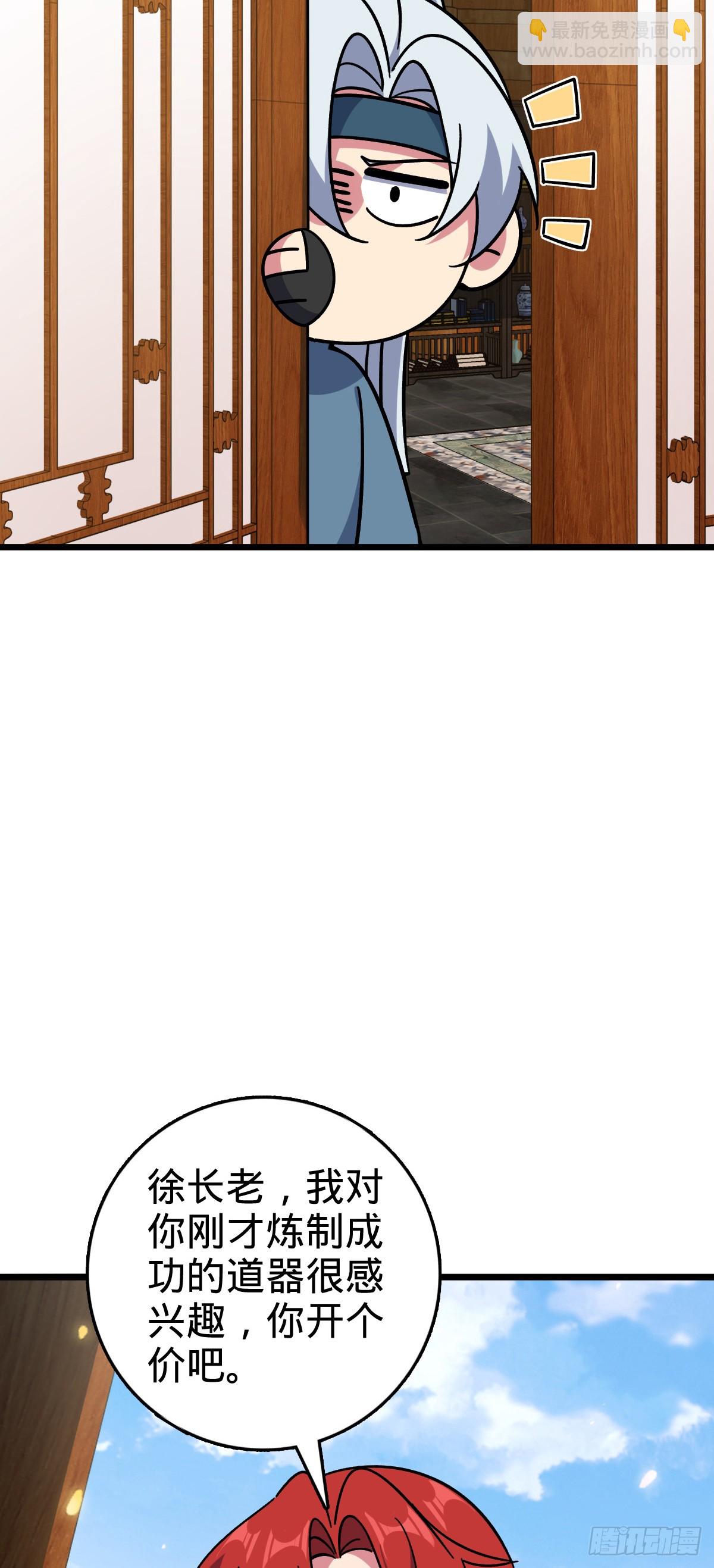 87 天道所赠 (加更(1/2)-第89话