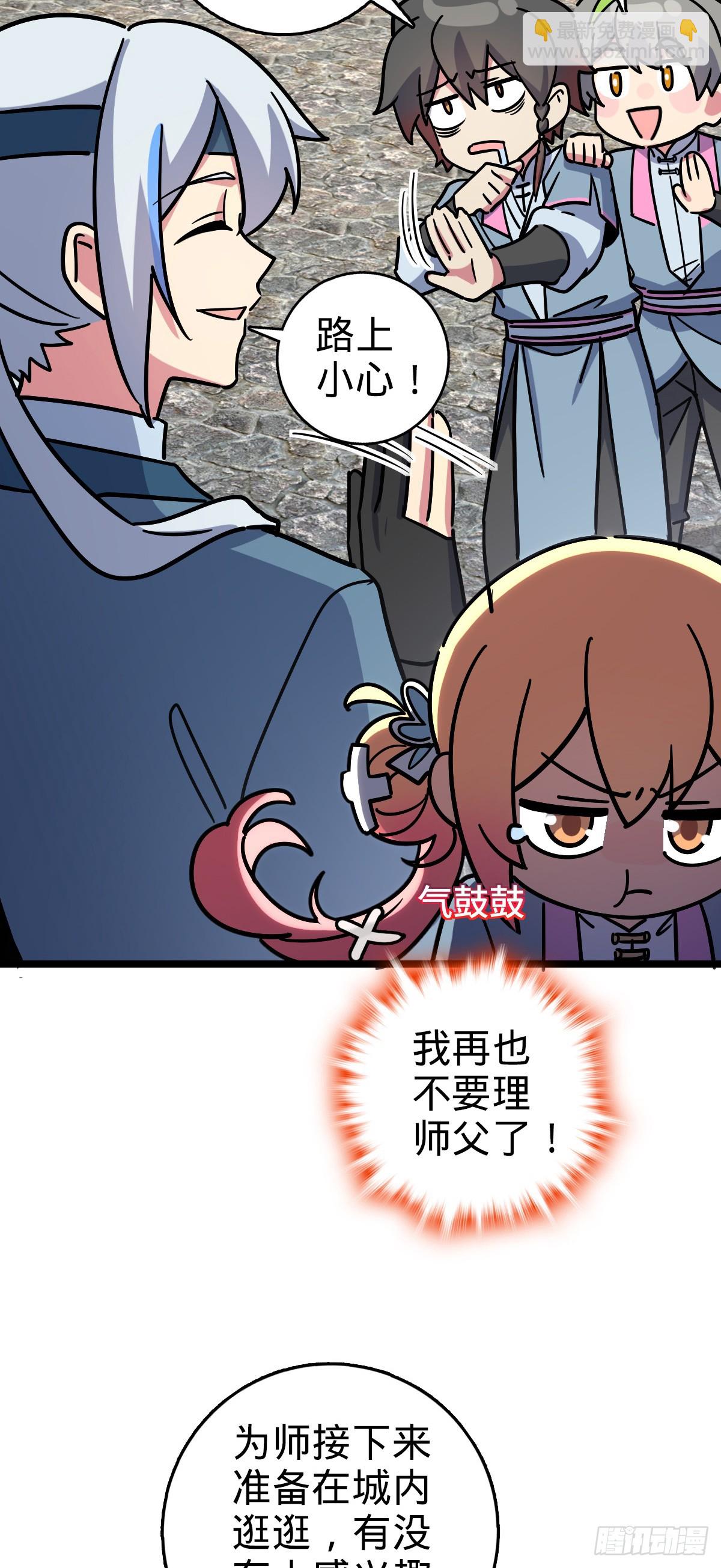 89 相见不如相害~(1/2)-第91话