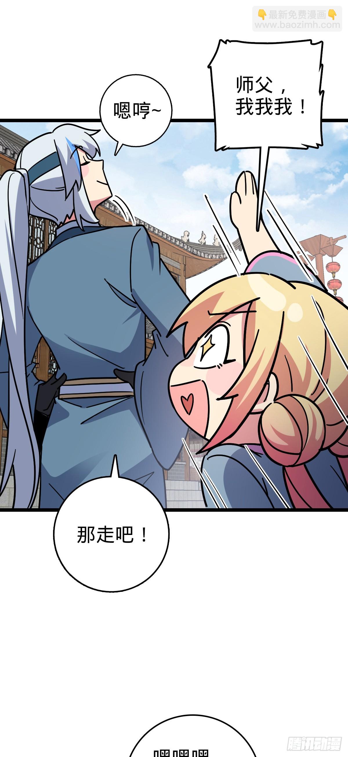 89 相见不如相害~(1/2)-第91话