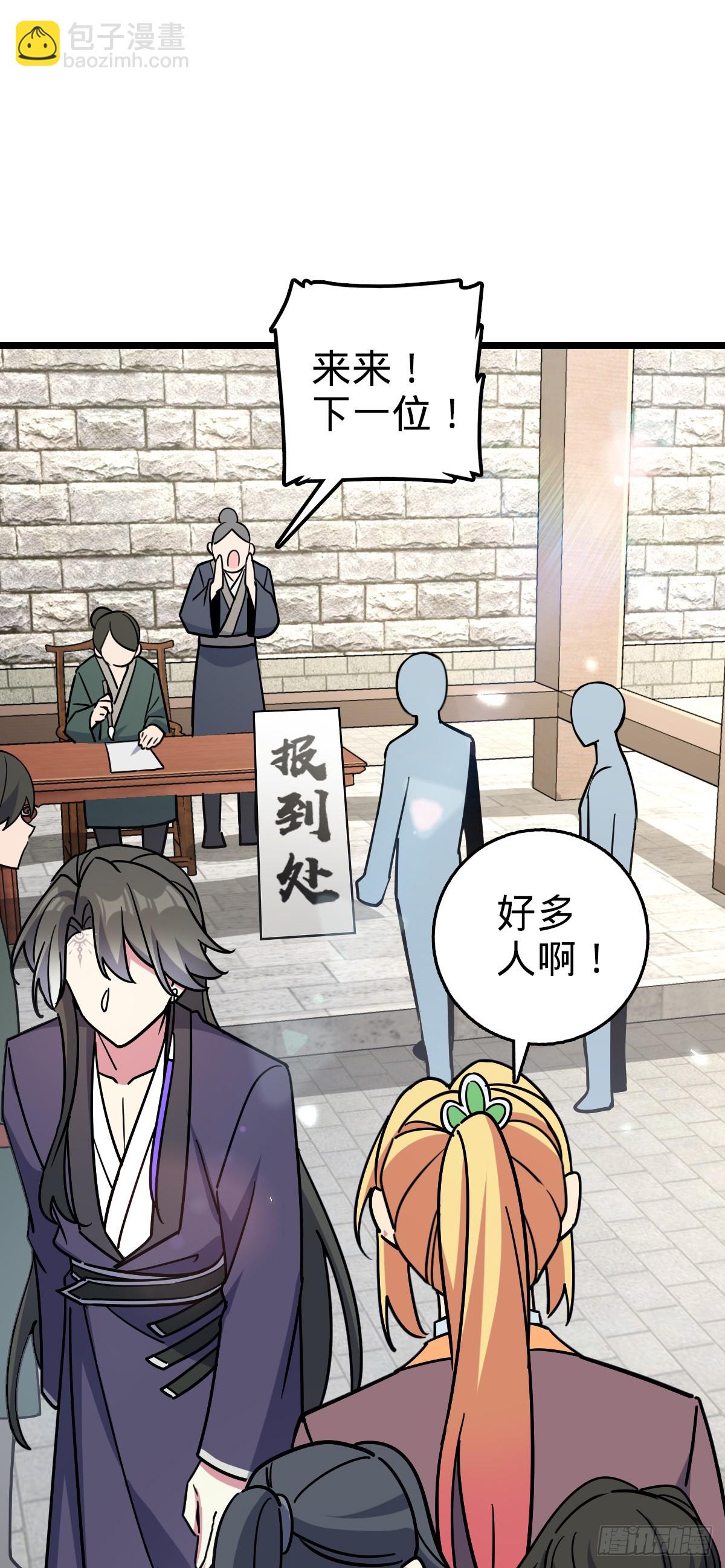 89 相见不如相害~(1/2)-第91话