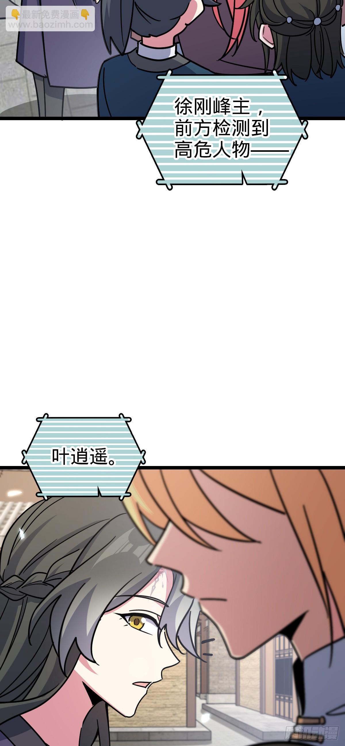 89 相见不如相害~(1/2)-第91话