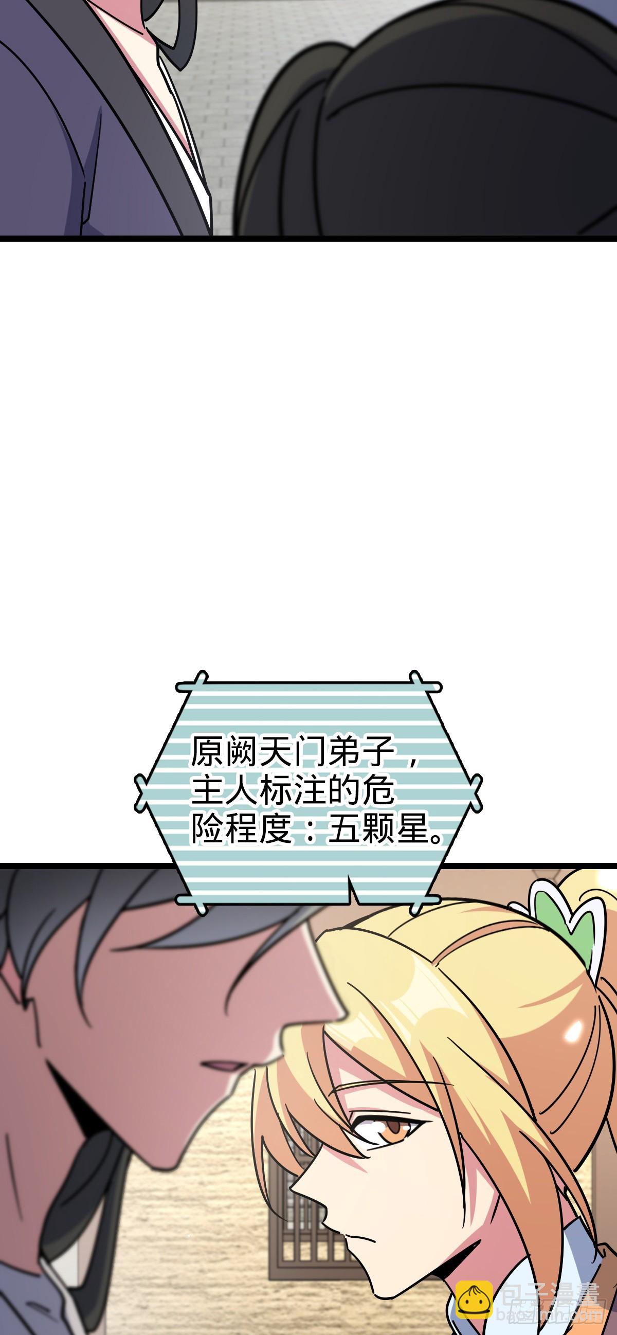 89 相见不如相害~(1/2)-第91话