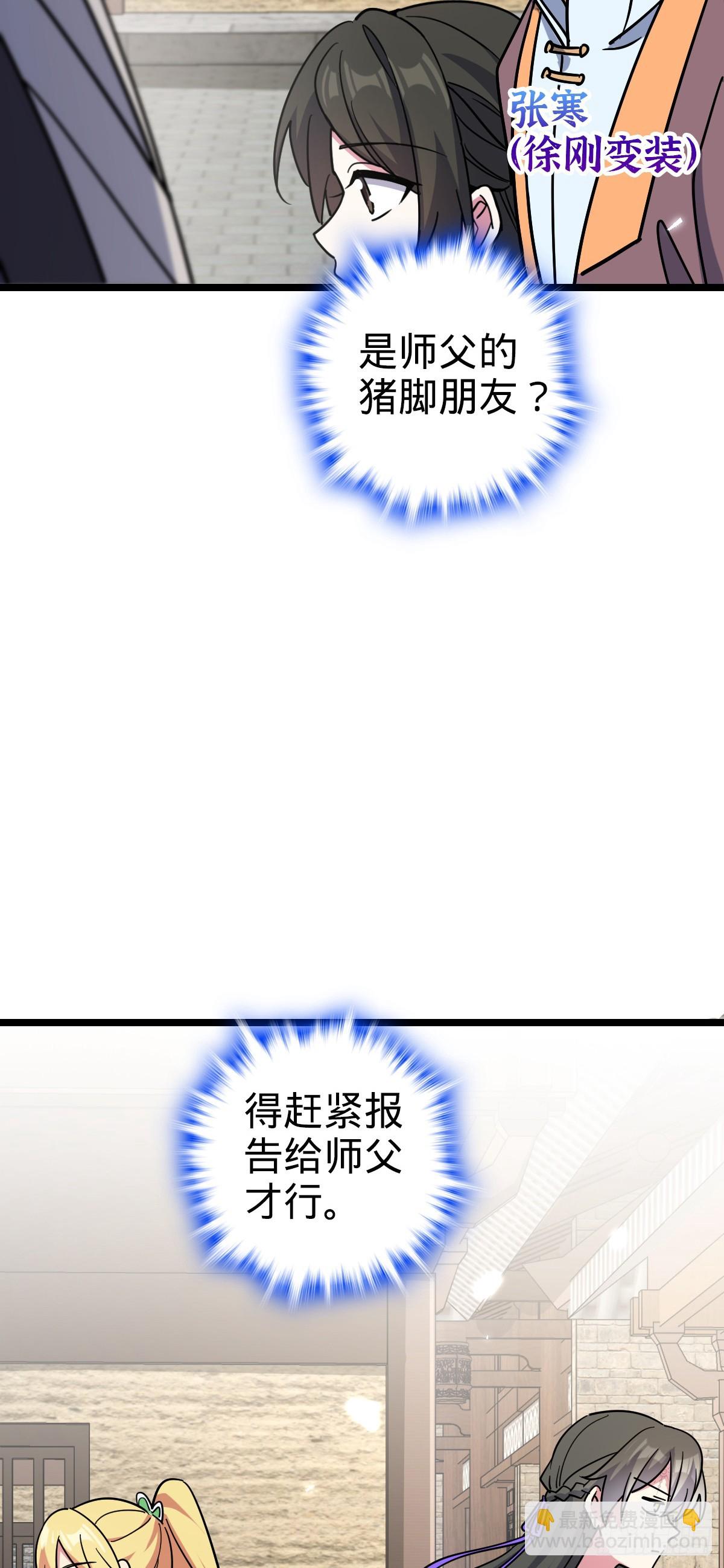 89 相见不如相害~(1/2)-第91话