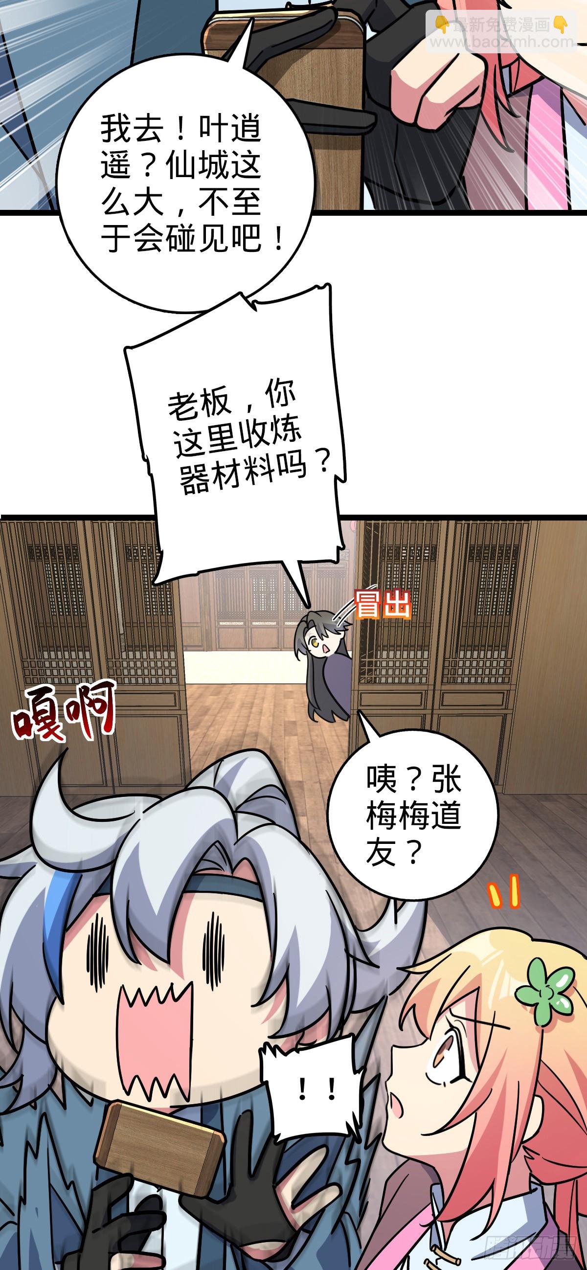 89 相见不如相害~(1/2)-第91话