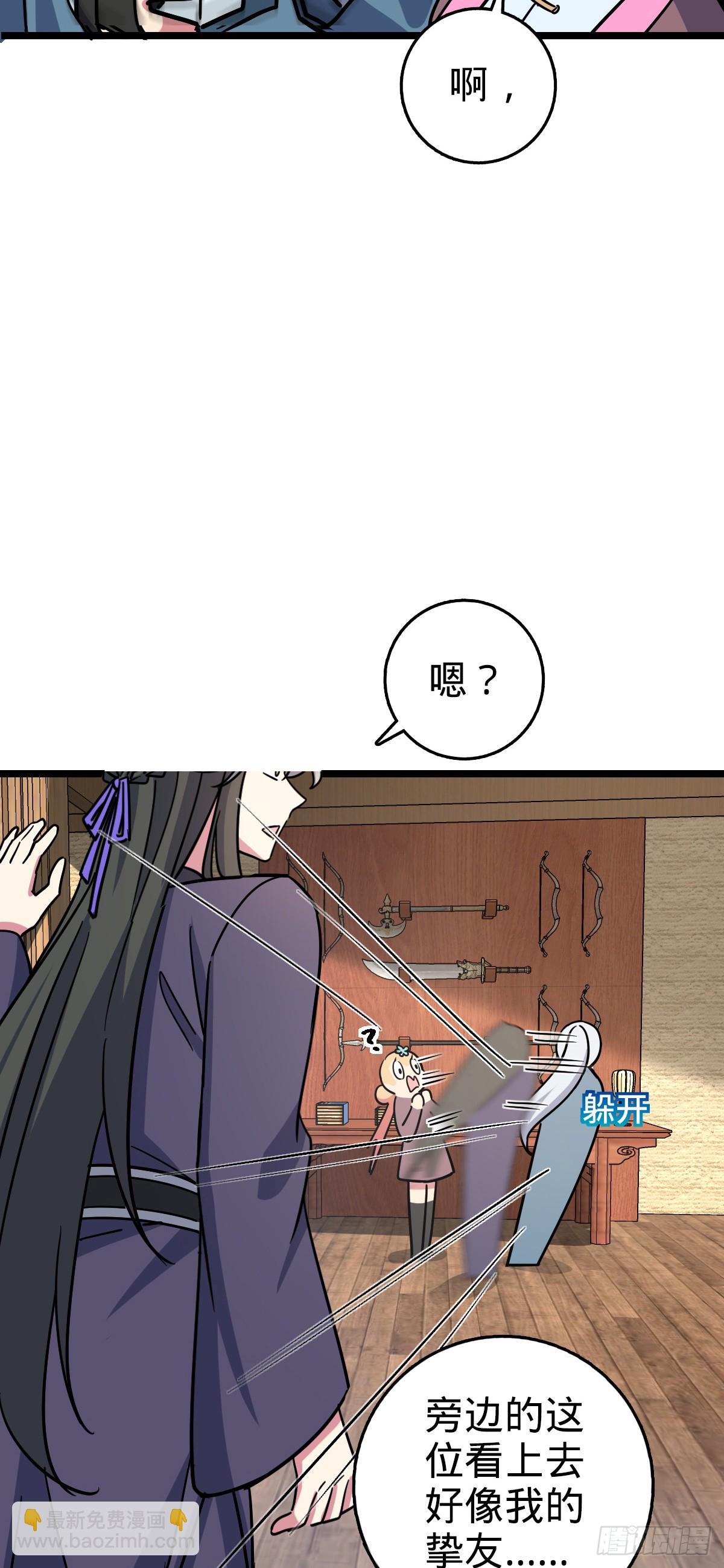 89 相见不如相害~(1/2)-第91话