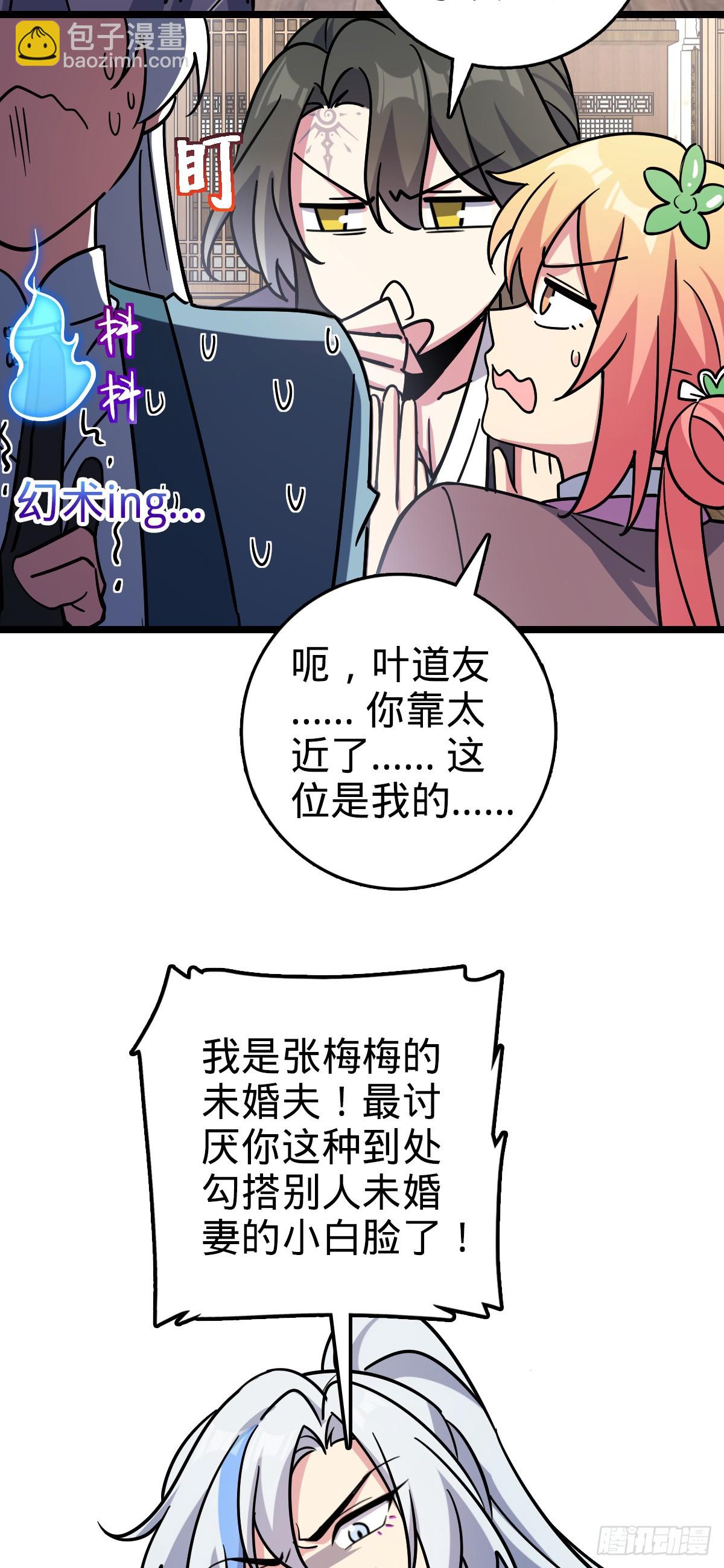 89 相见不如相害~(1/2)-第91话