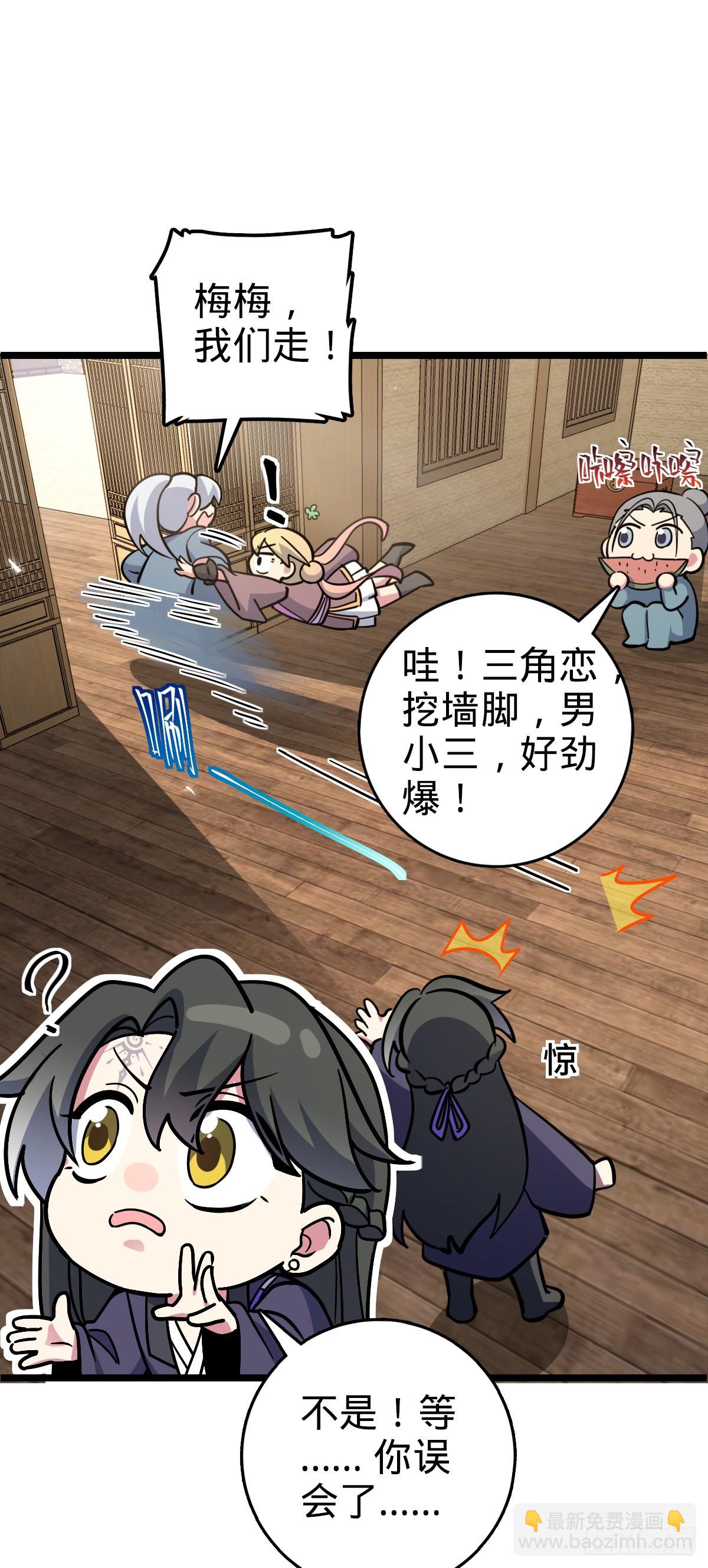 89 相见不如相害~(1/2)-第91话