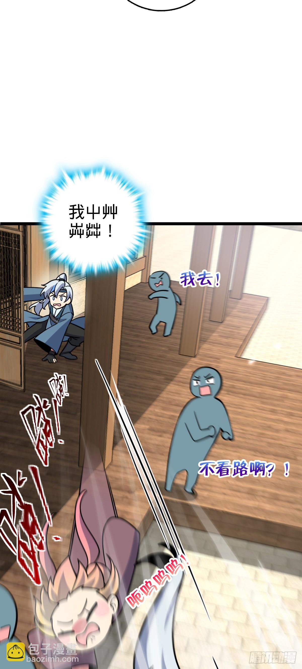 89 相见不如相害~(1/2)-第91话