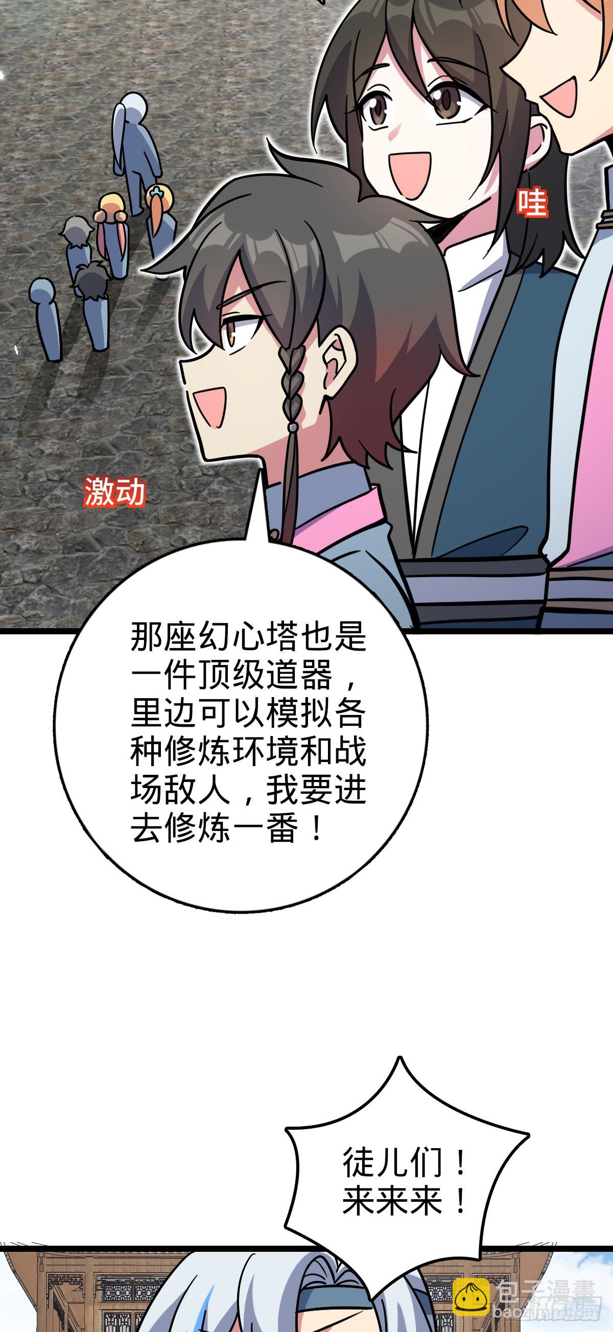 89 相见不如相害~(1/2)-第91话