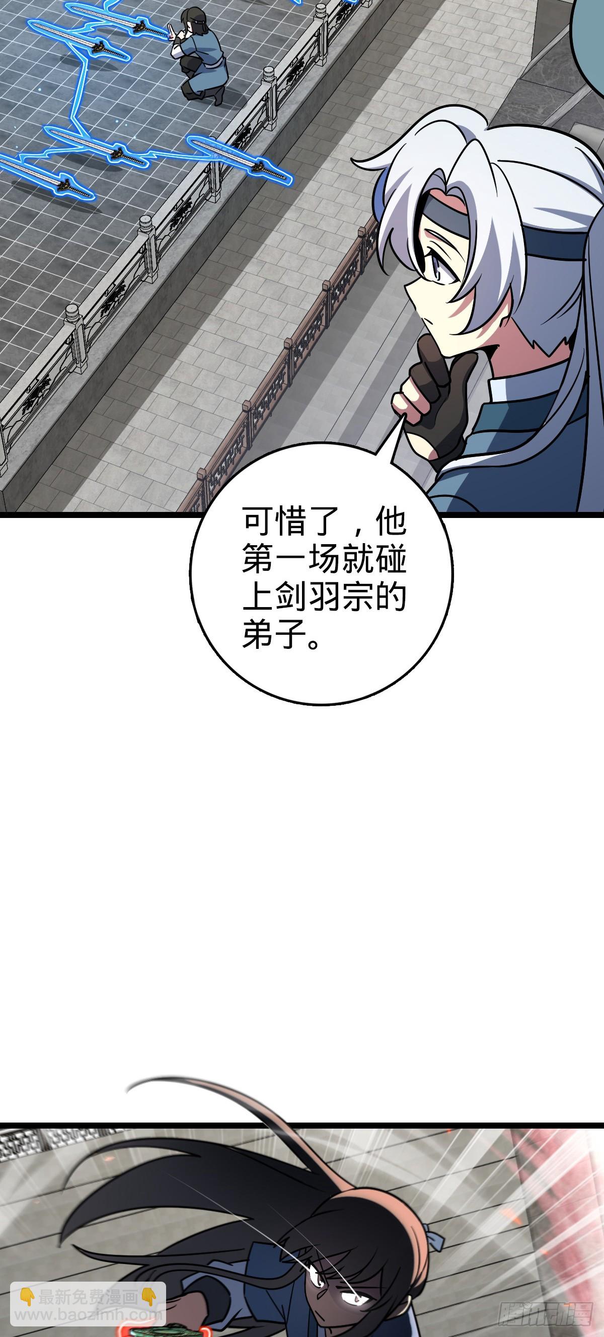 89 相见不如相害~(1/2)-第91话