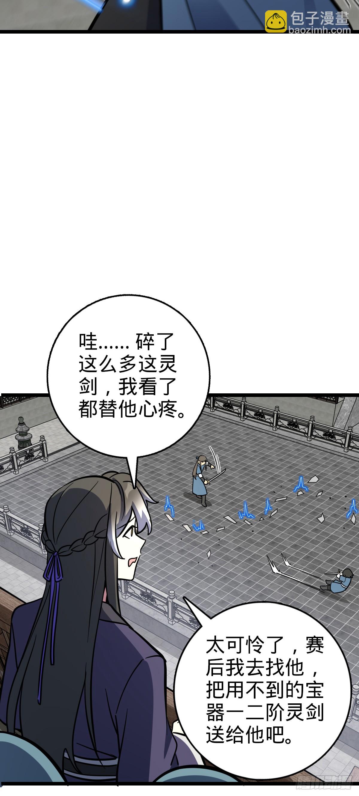 89 相见不如相害~(1/2)-第91话