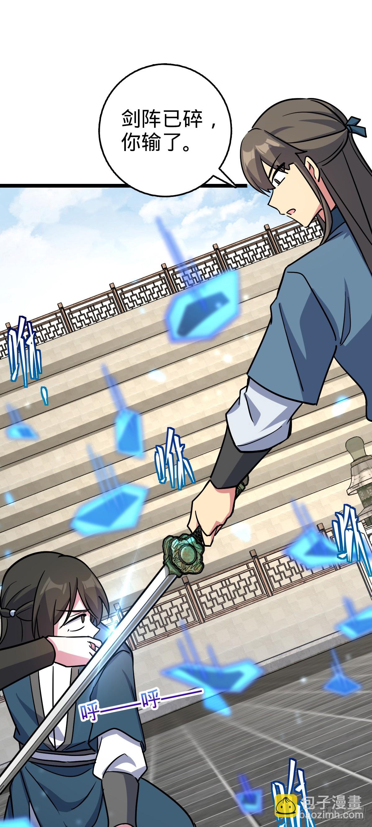 89 相见不如相害~(1/2)-第91话