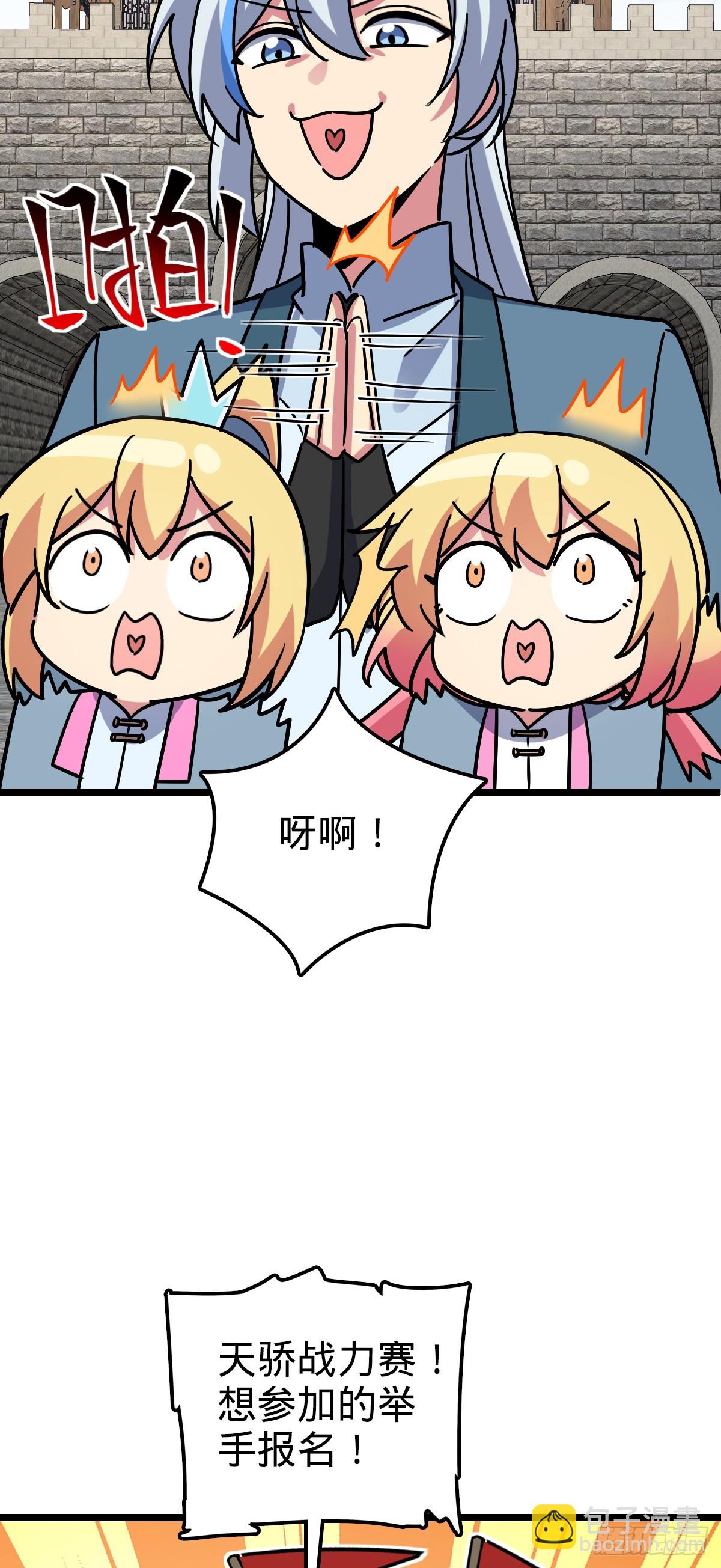 89 相见不如相害~(1/2)-第91话