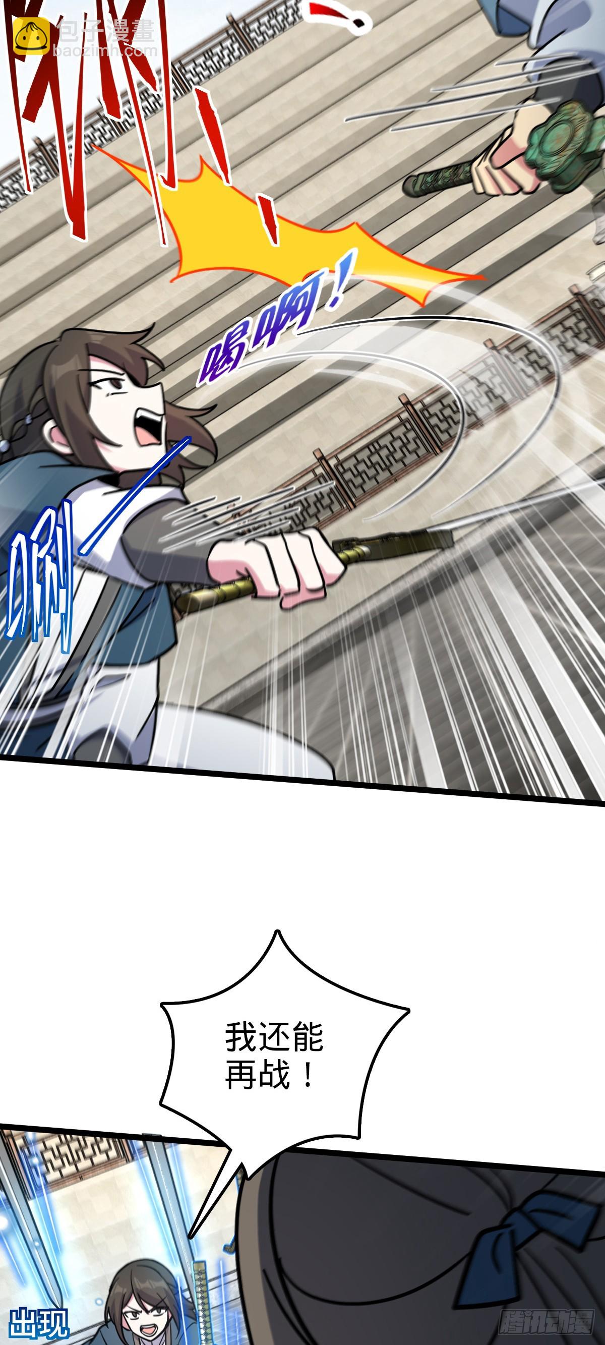 89 相见不如相害~(1/2)-第91话