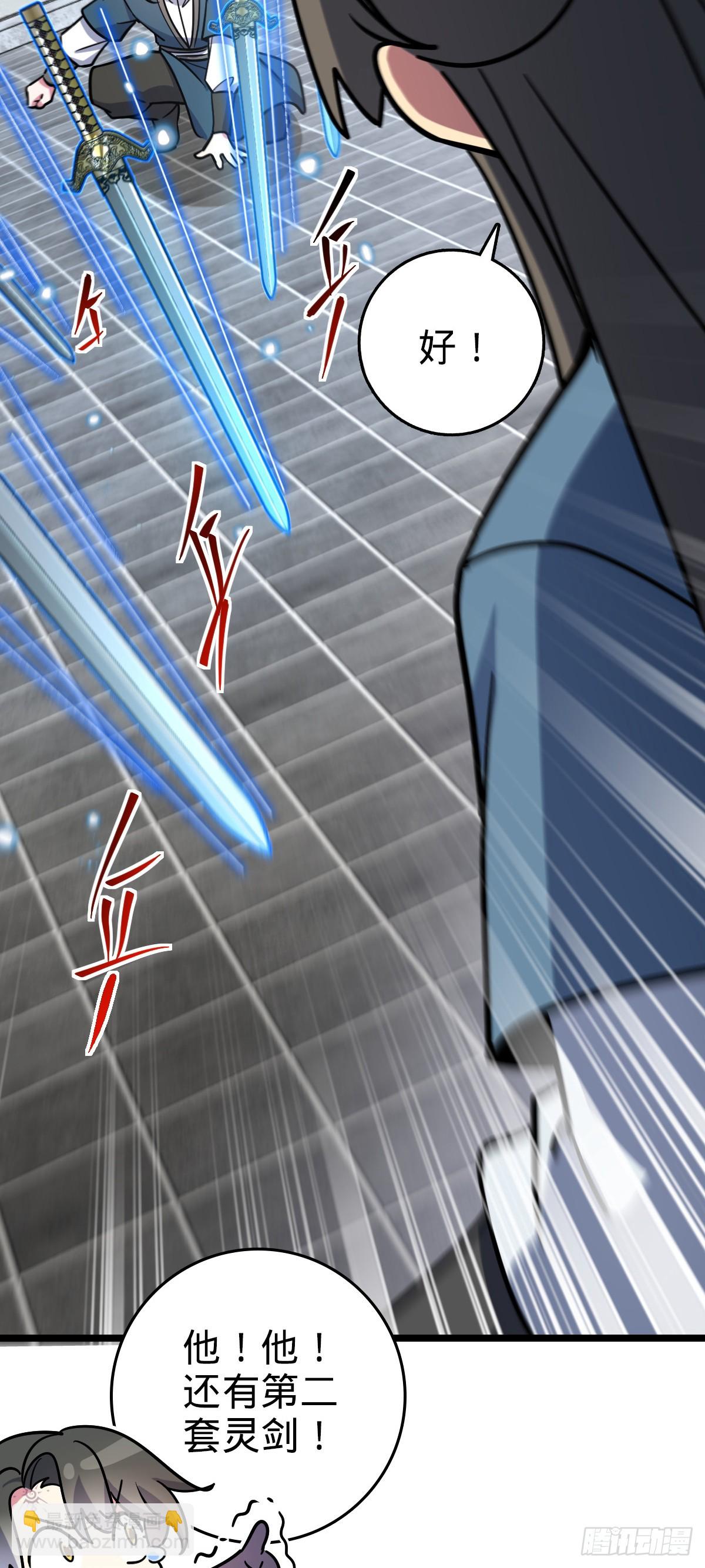 89 相见不如相害~(1/2)-第91话