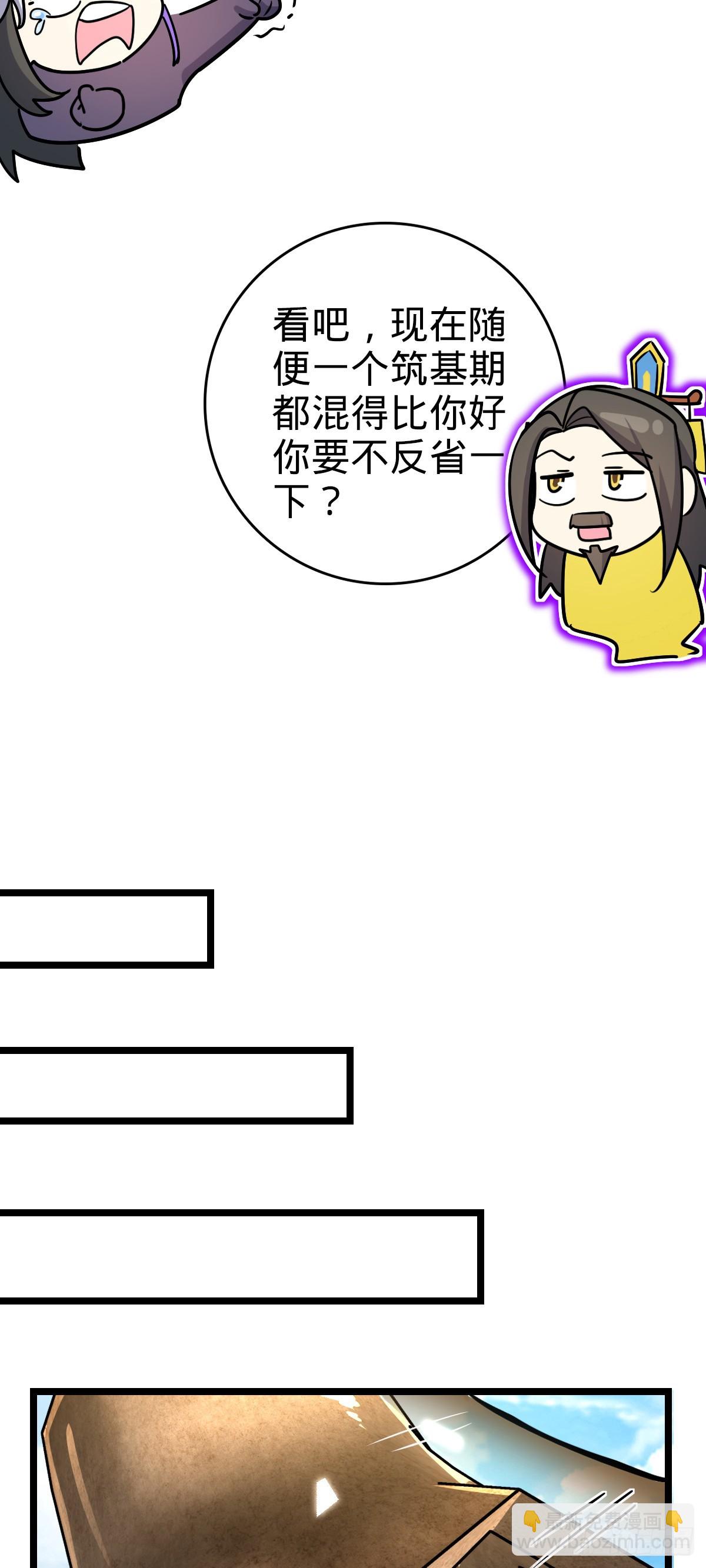 89 相见不如相害~(1/2)-第91话