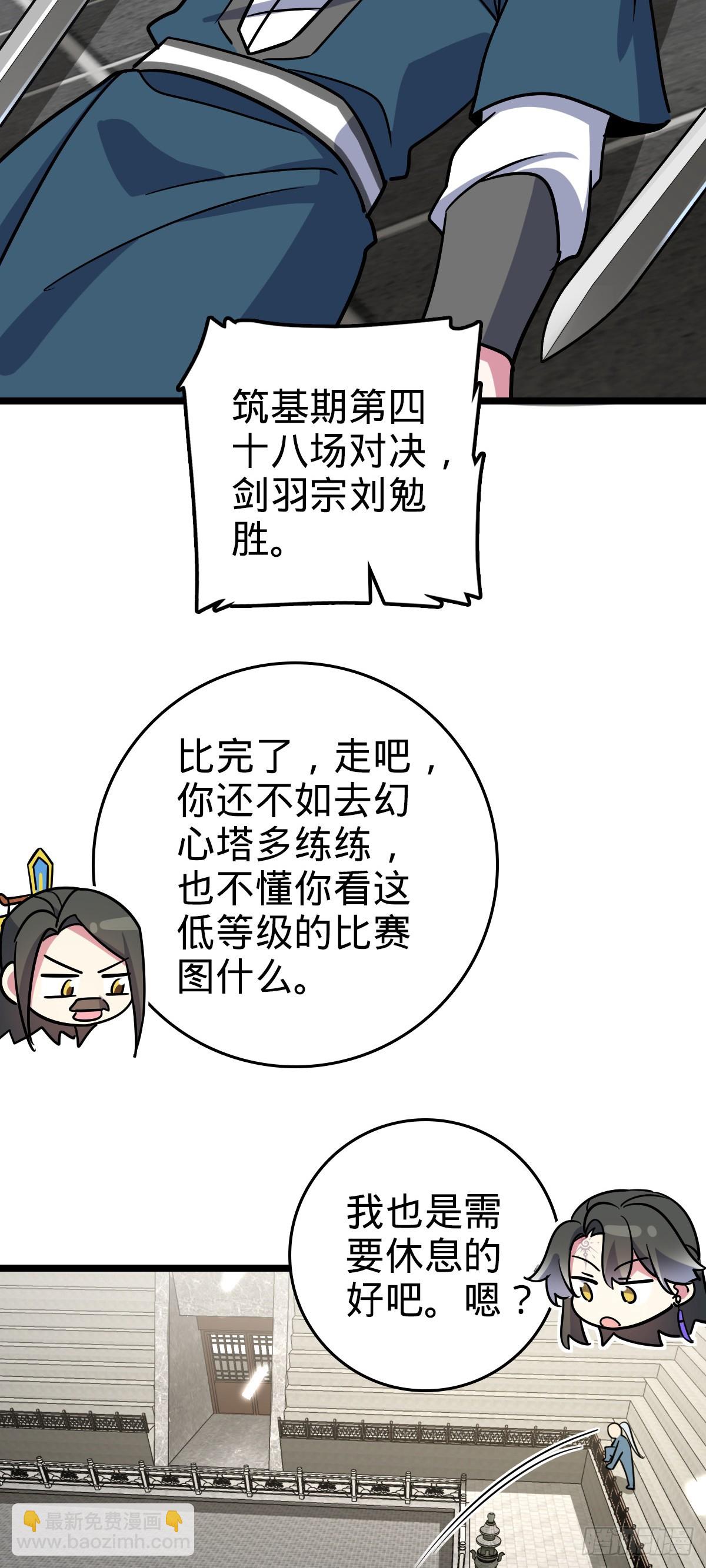 89 相见不如相害~(1/2)-第91话