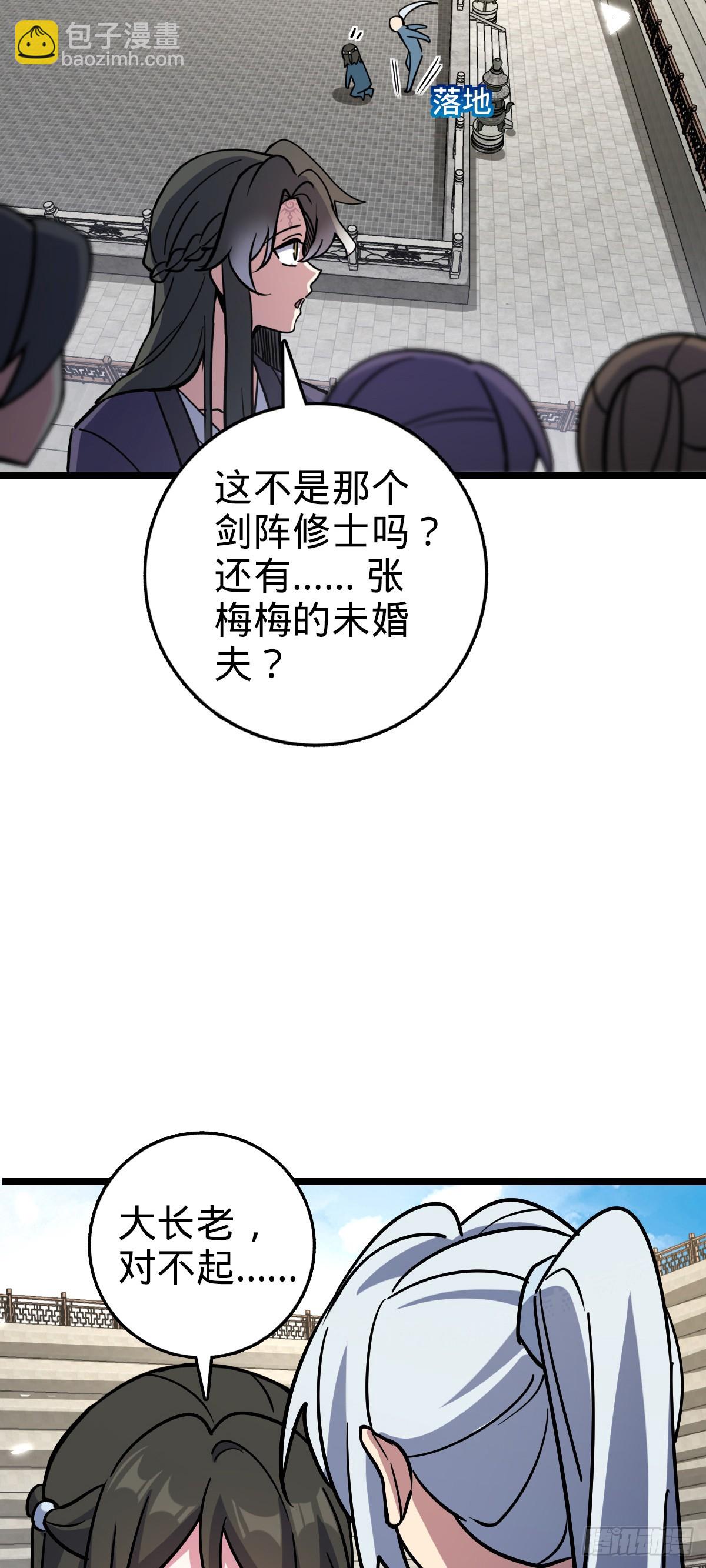 89 相见不如相害~(1/2)-第91话