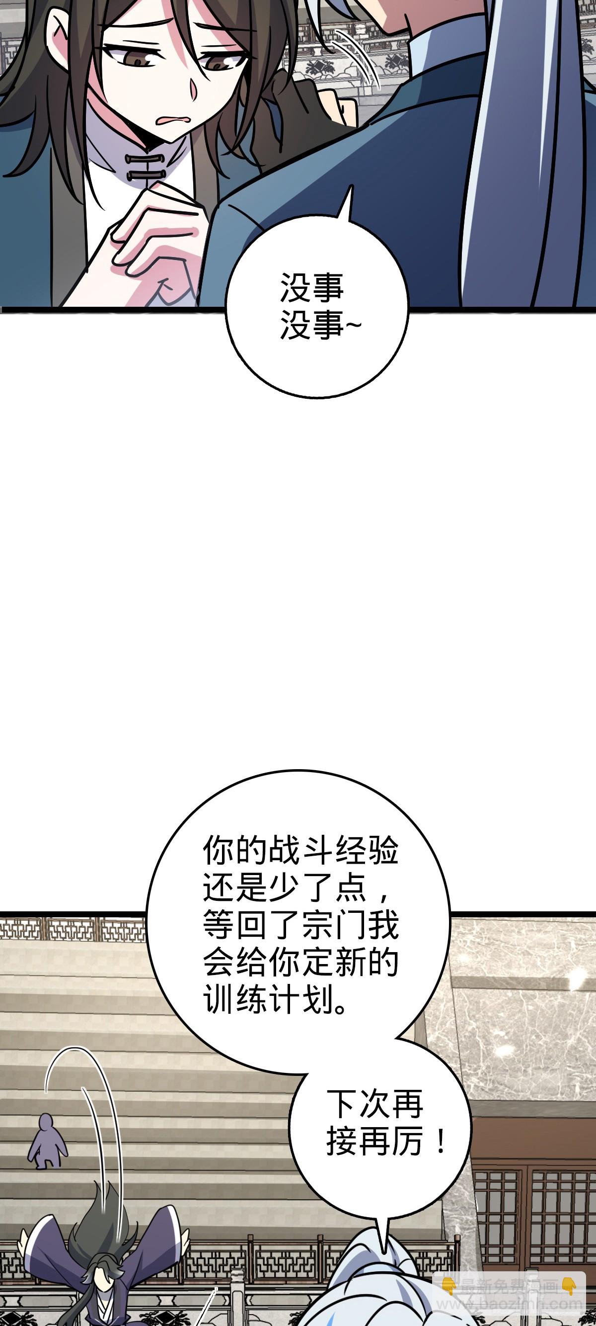 89 相见不如相害~(1/2)-第91话