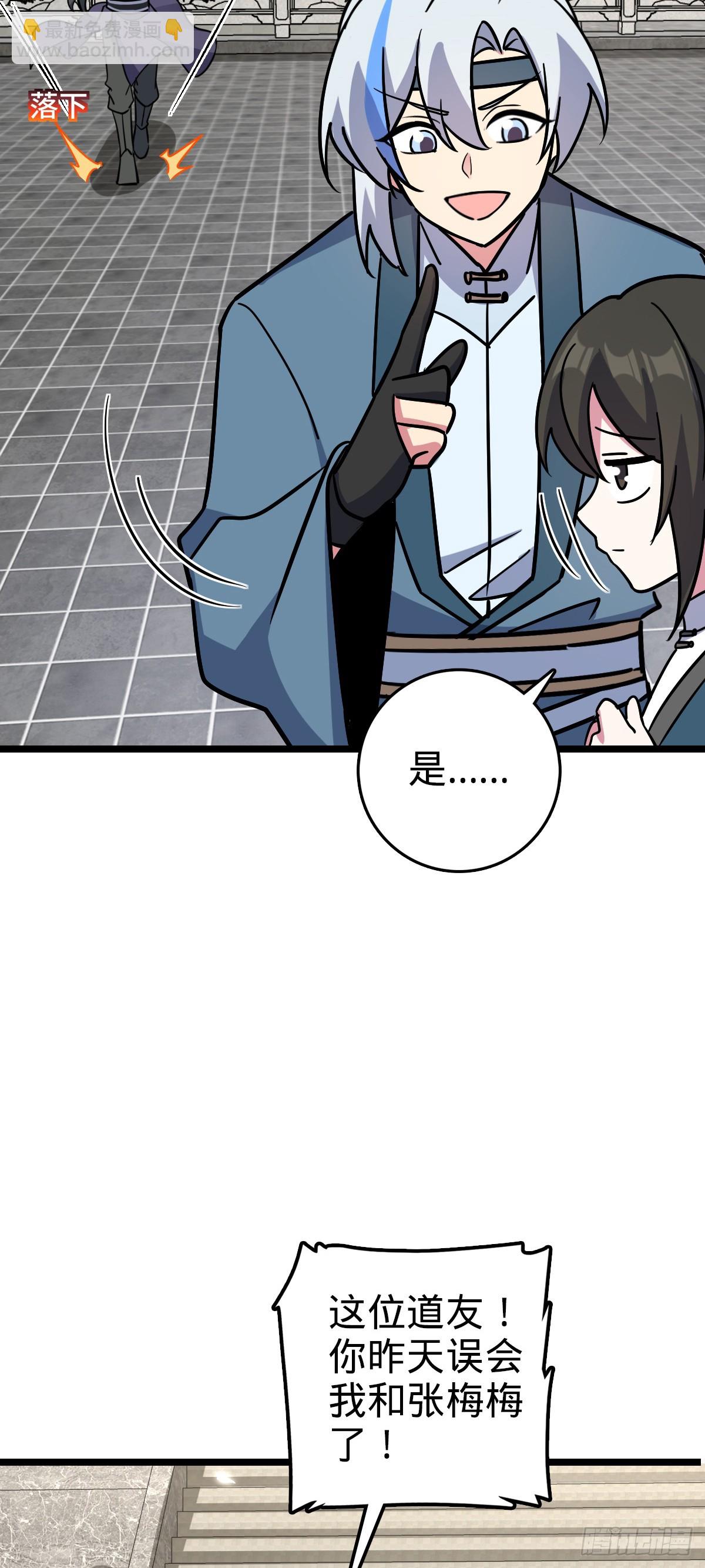 89 相见不如相害~(1/2)-第91话