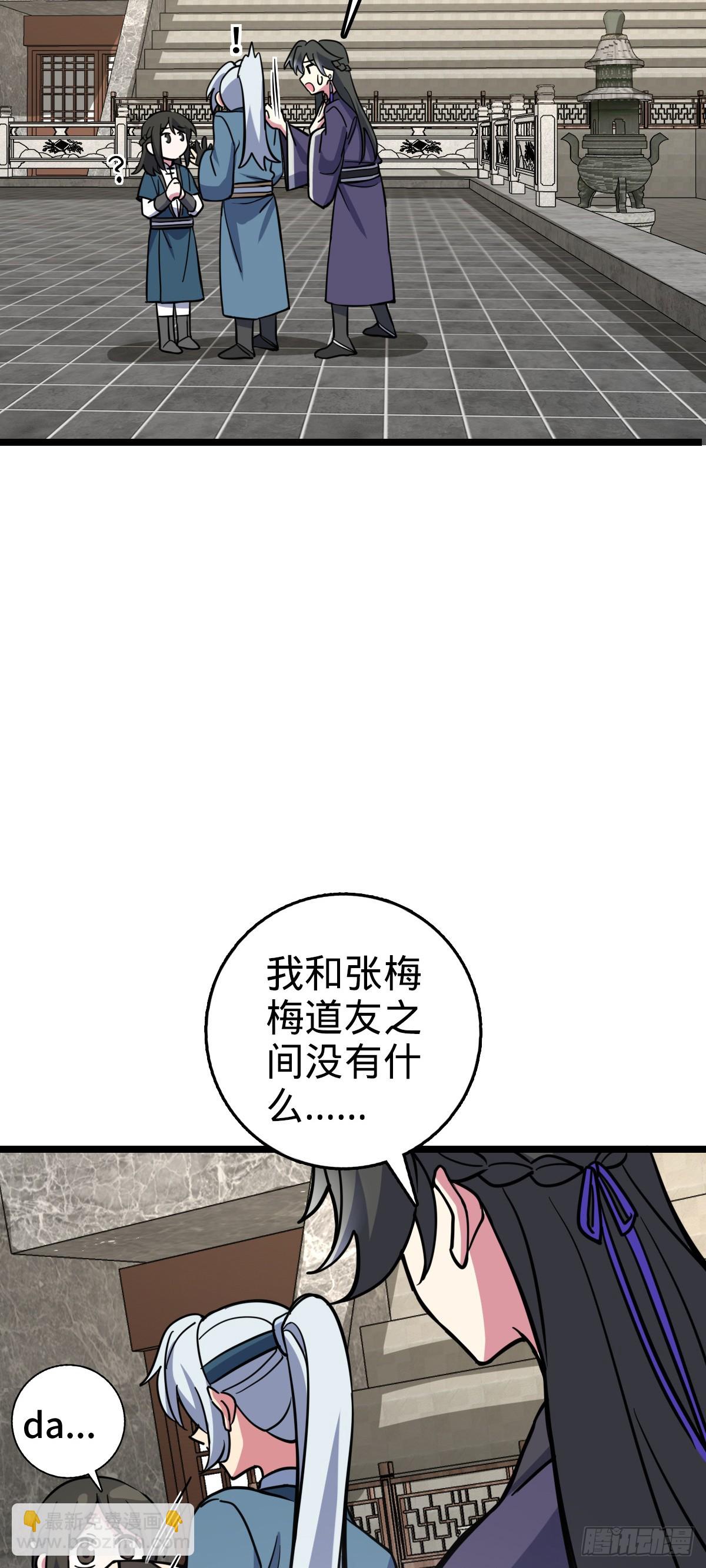 89 相见不如相害~(1/2)-第91话