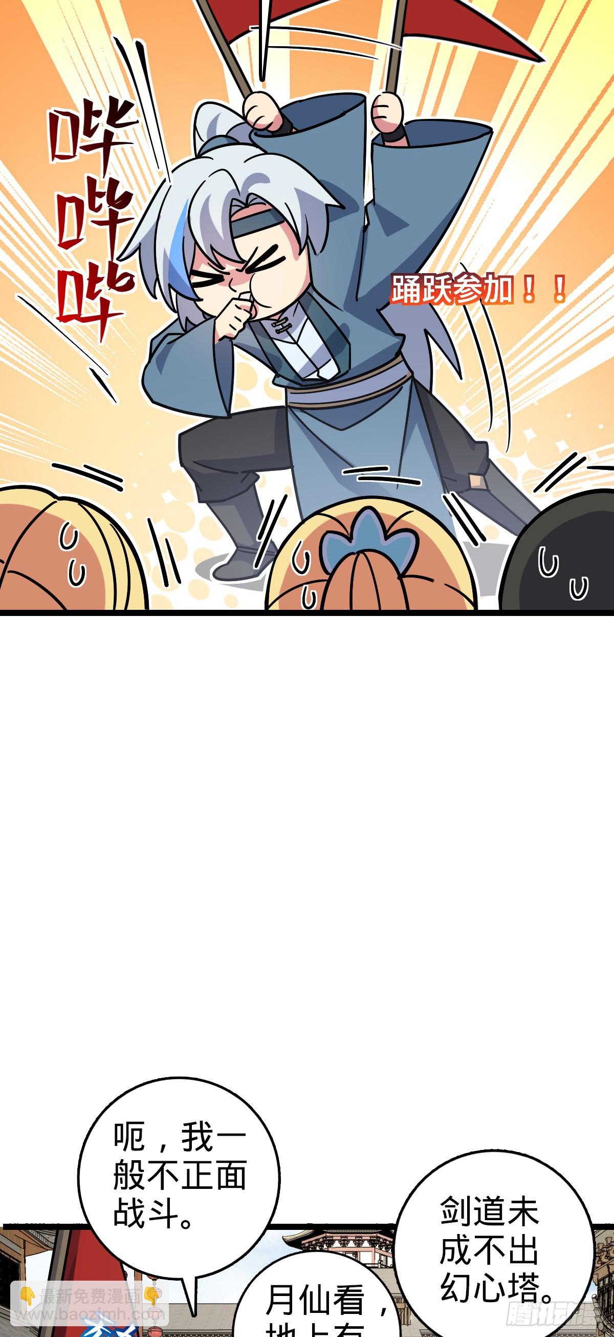 89 相见不如相害~(1/2)-第91话