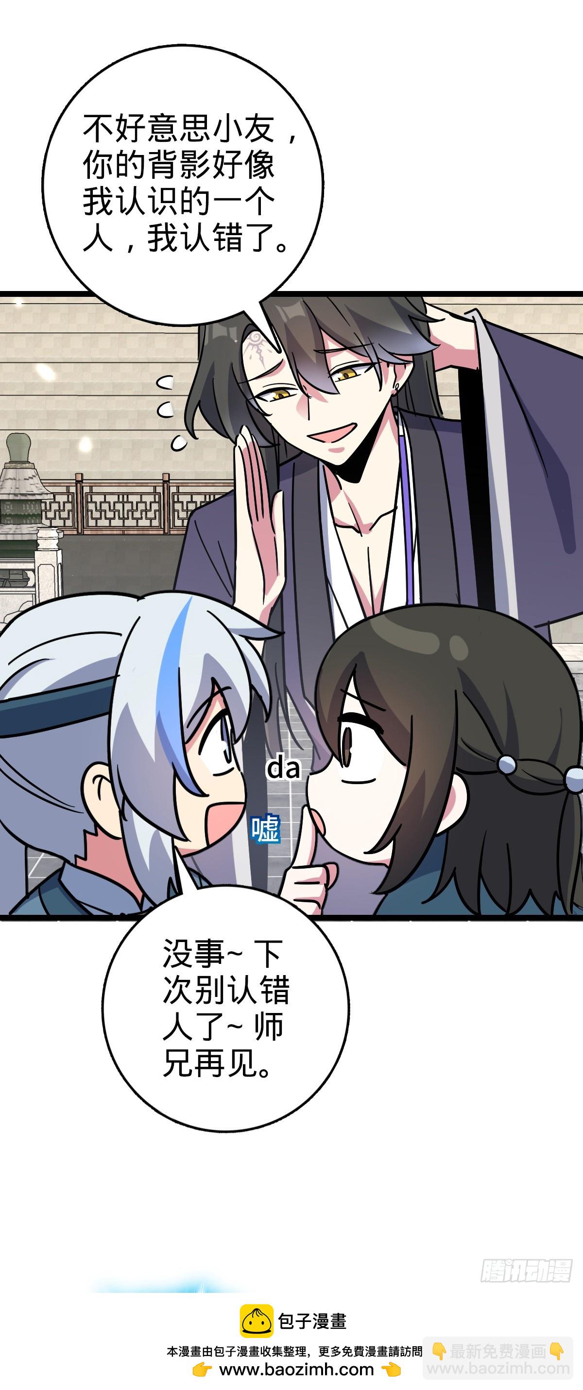 89 相见不如相害~(1/2)-第91话