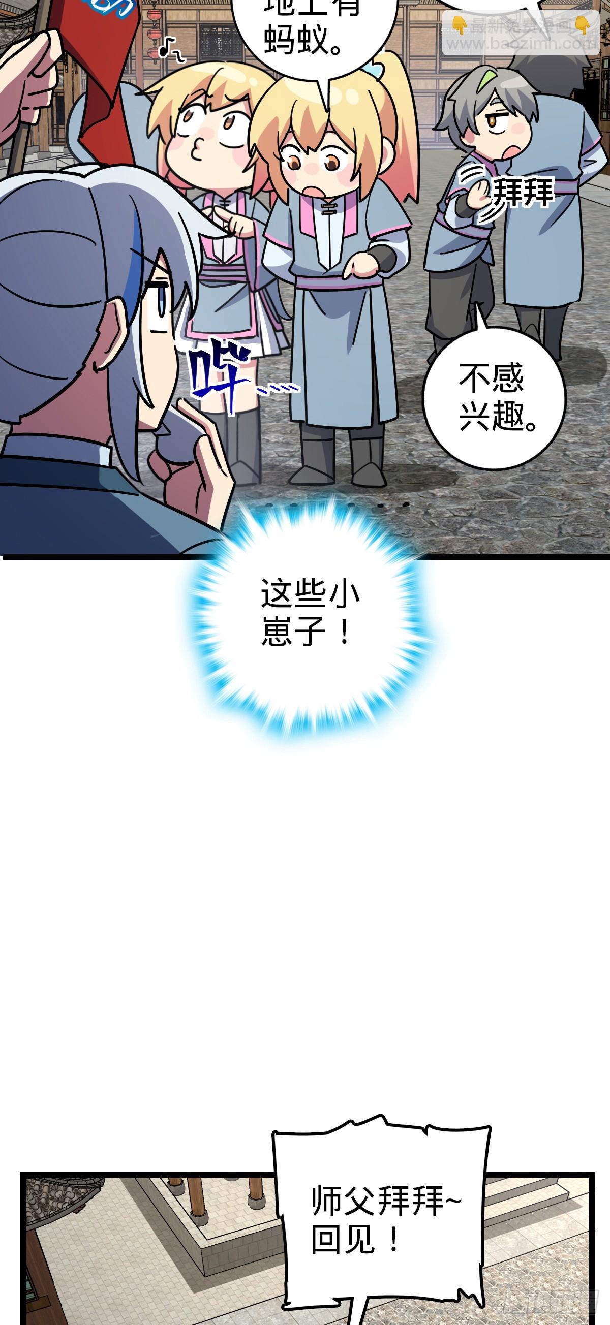 89 相见不如相害~(1/2)-第91话