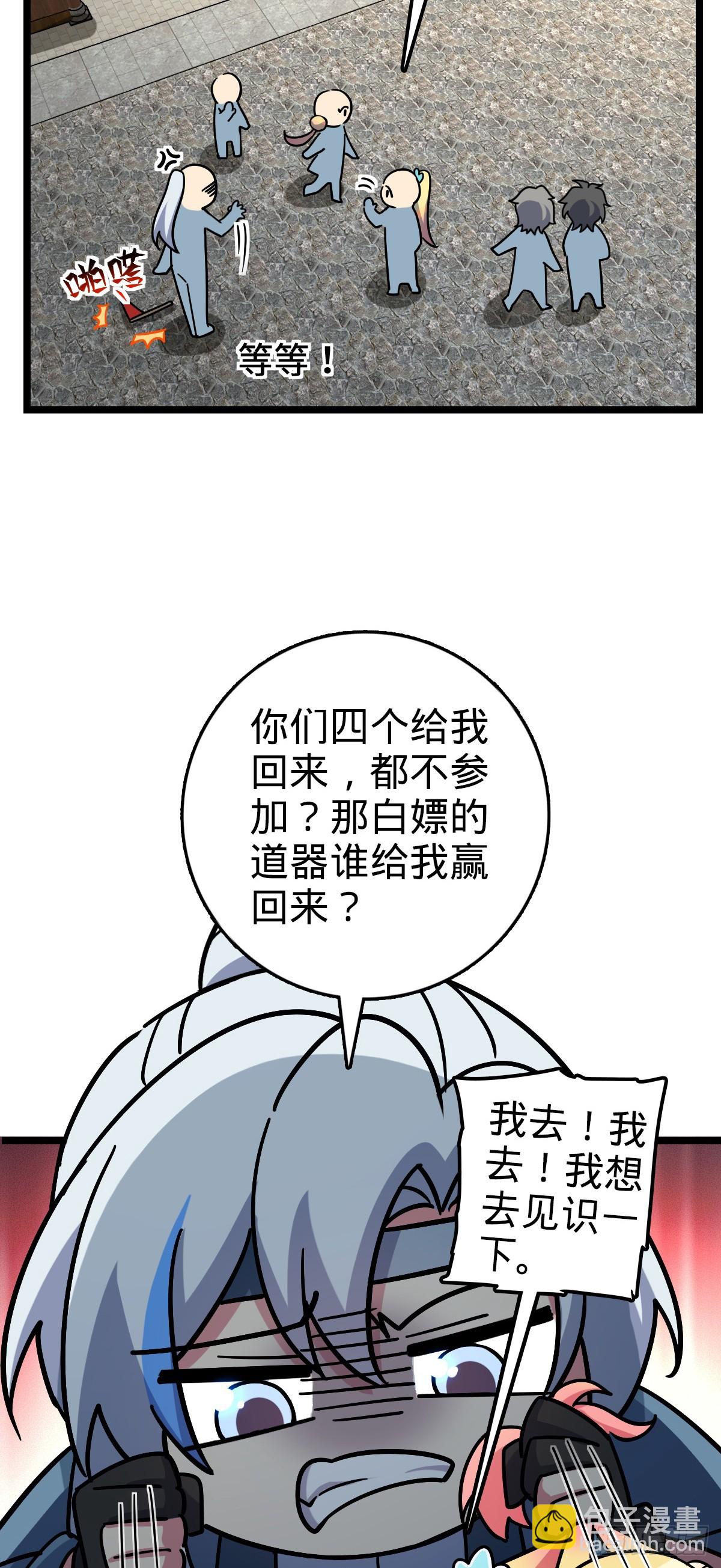 89 相见不如相害~(1/2)-第91话