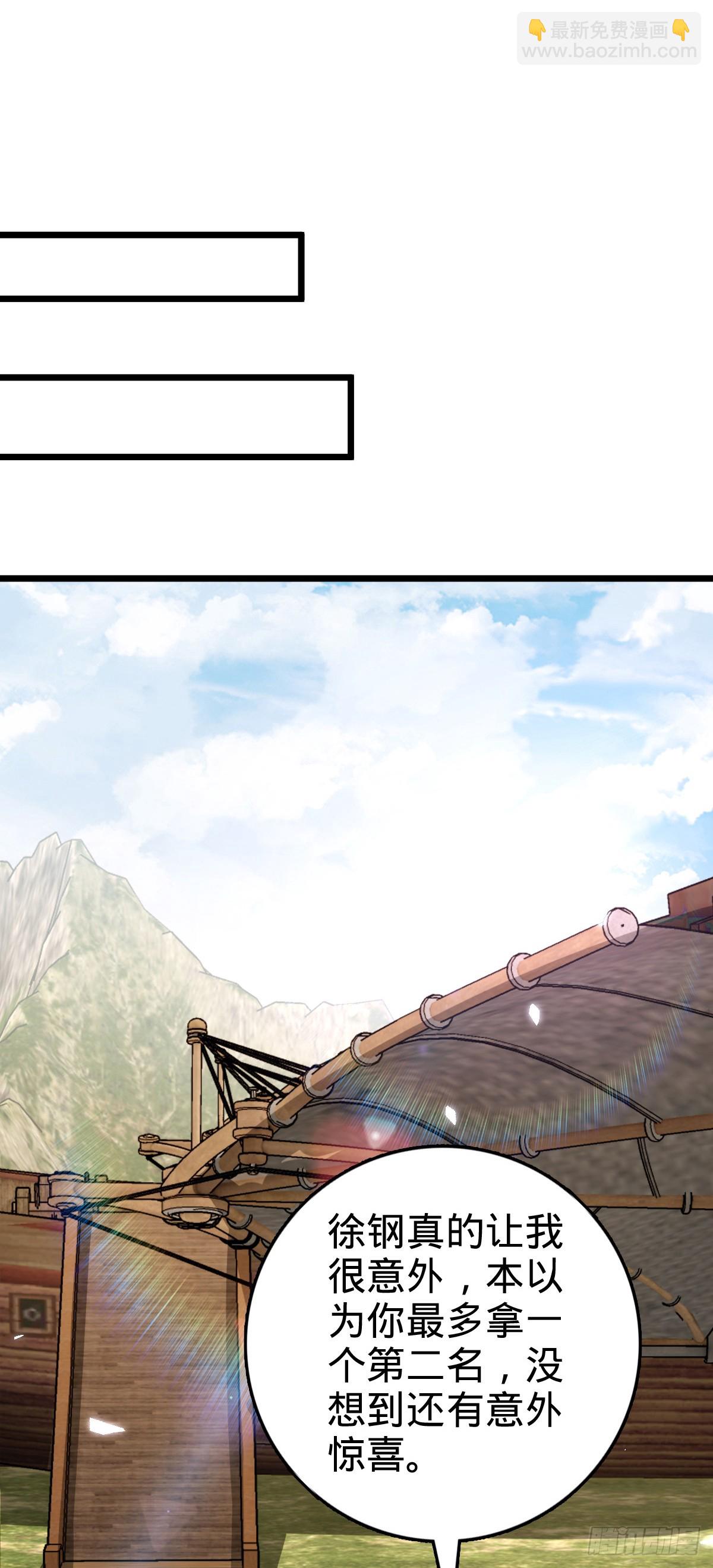 91 妖灵球(1/2)-第93话