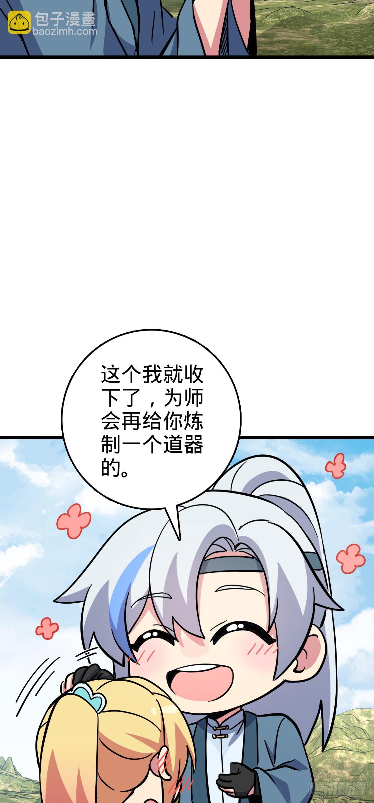 91 妖灵球(1/2)-第93话