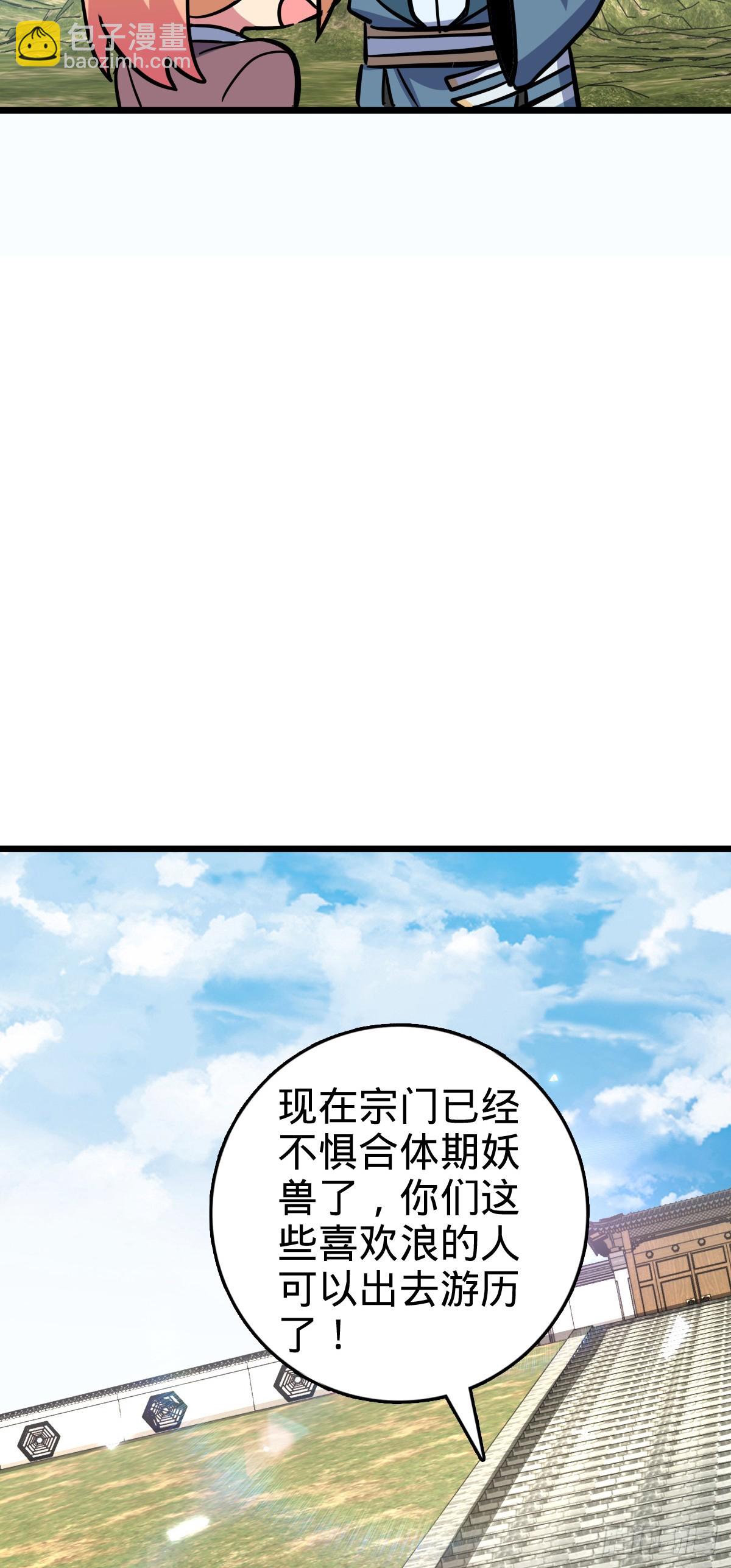 91 妖灵球(1/2)-第93话