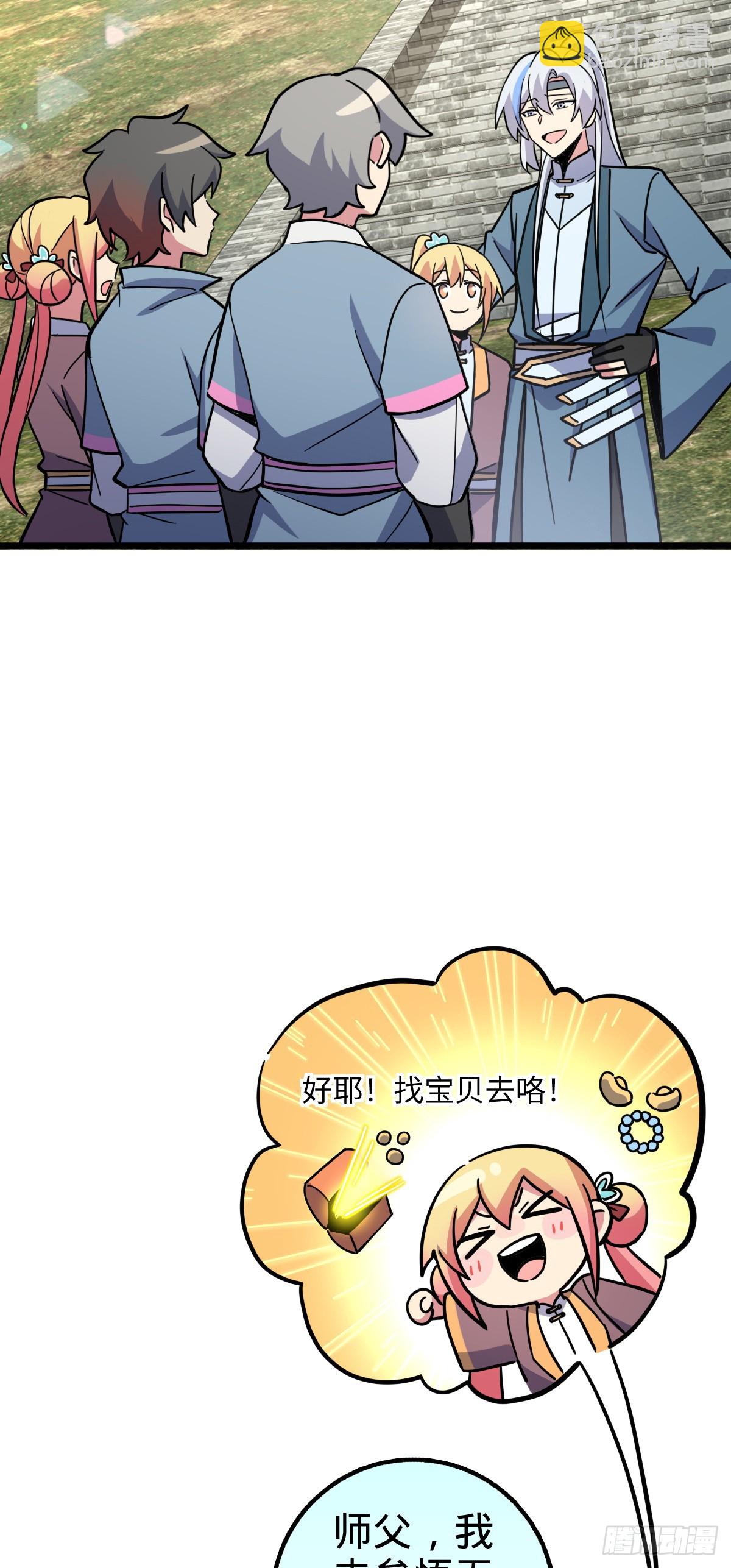 91 妖灵球(1/2)-第93话