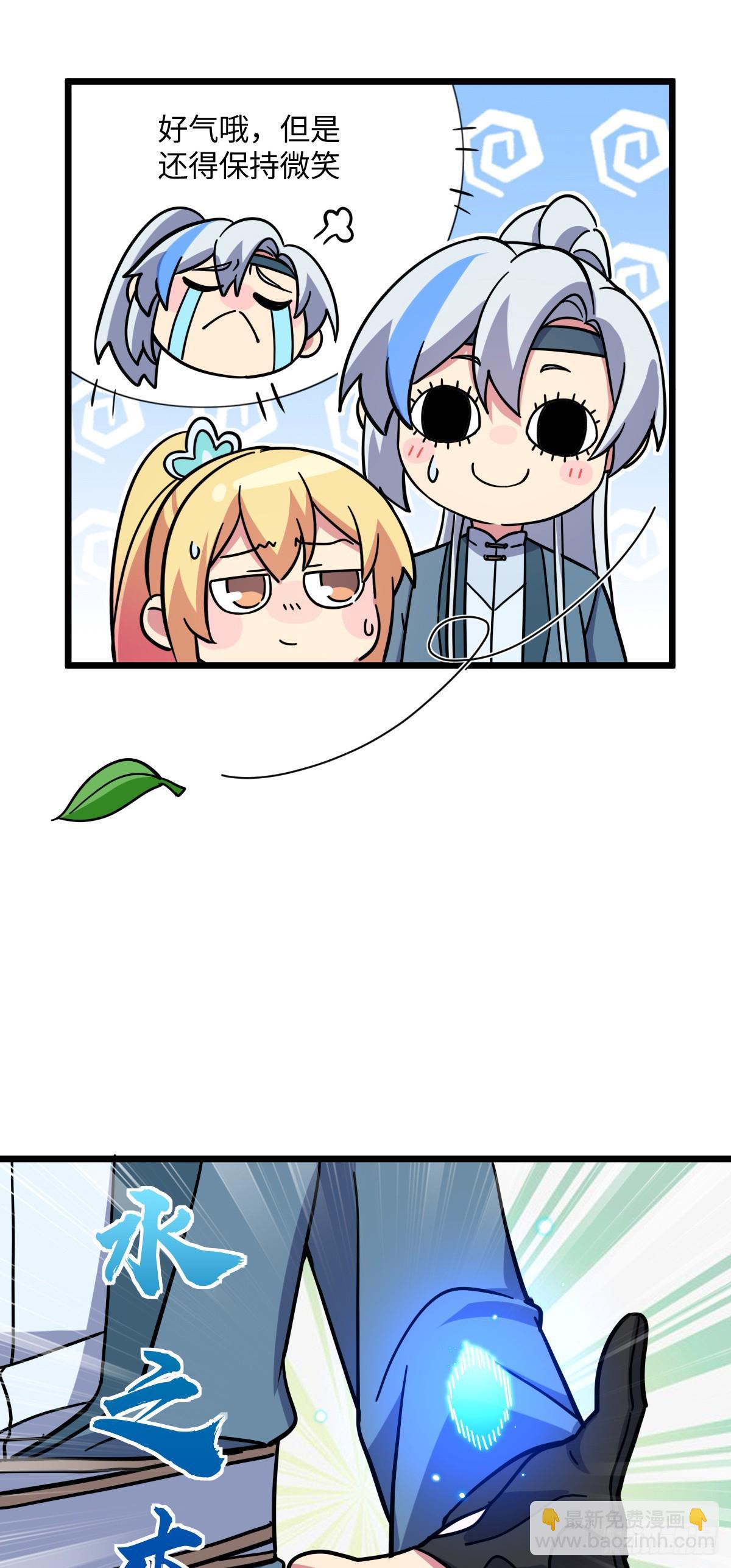 91 妖灵球(1/2)-第93话