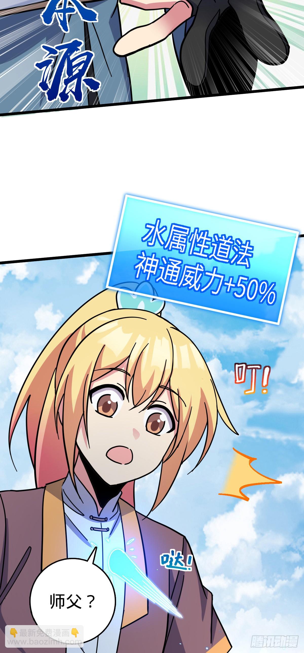 91 妖灵球(1/2)-第93话