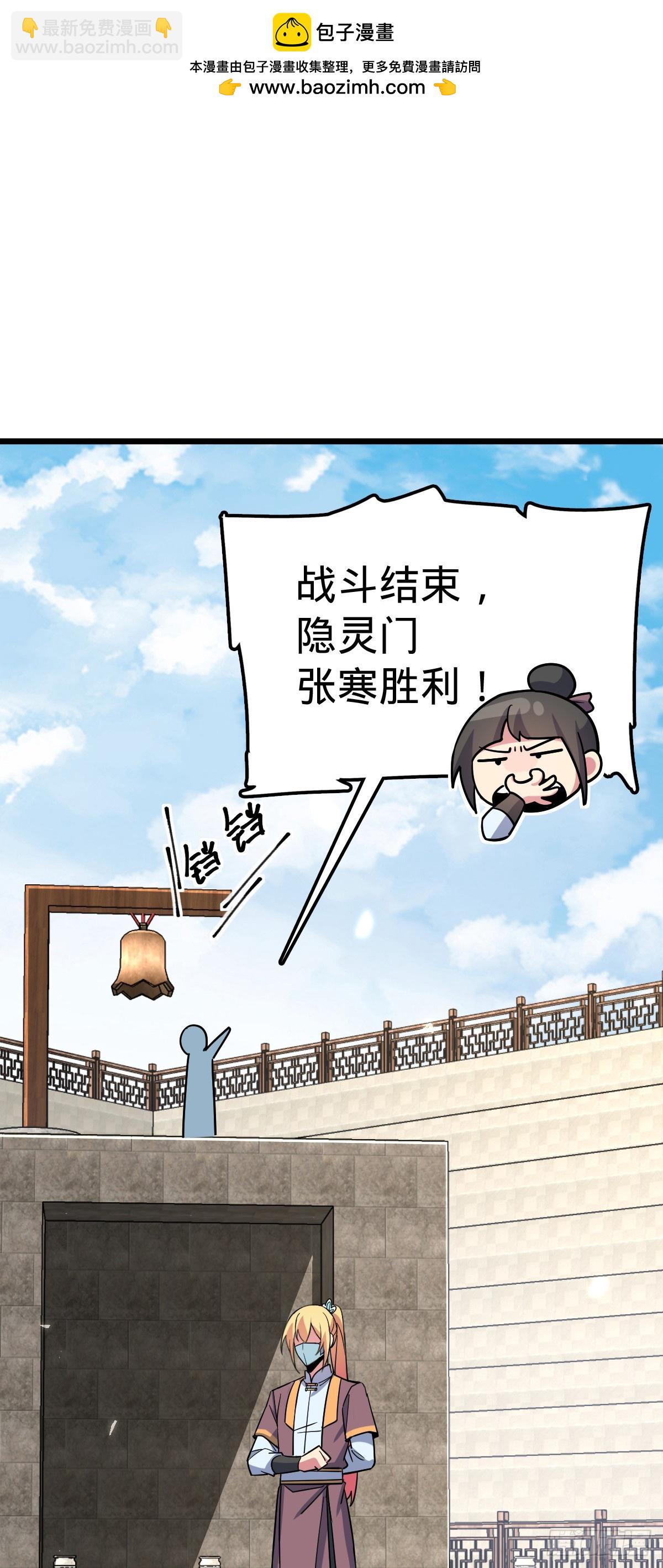 91 妖灵球(1/2)-第93话