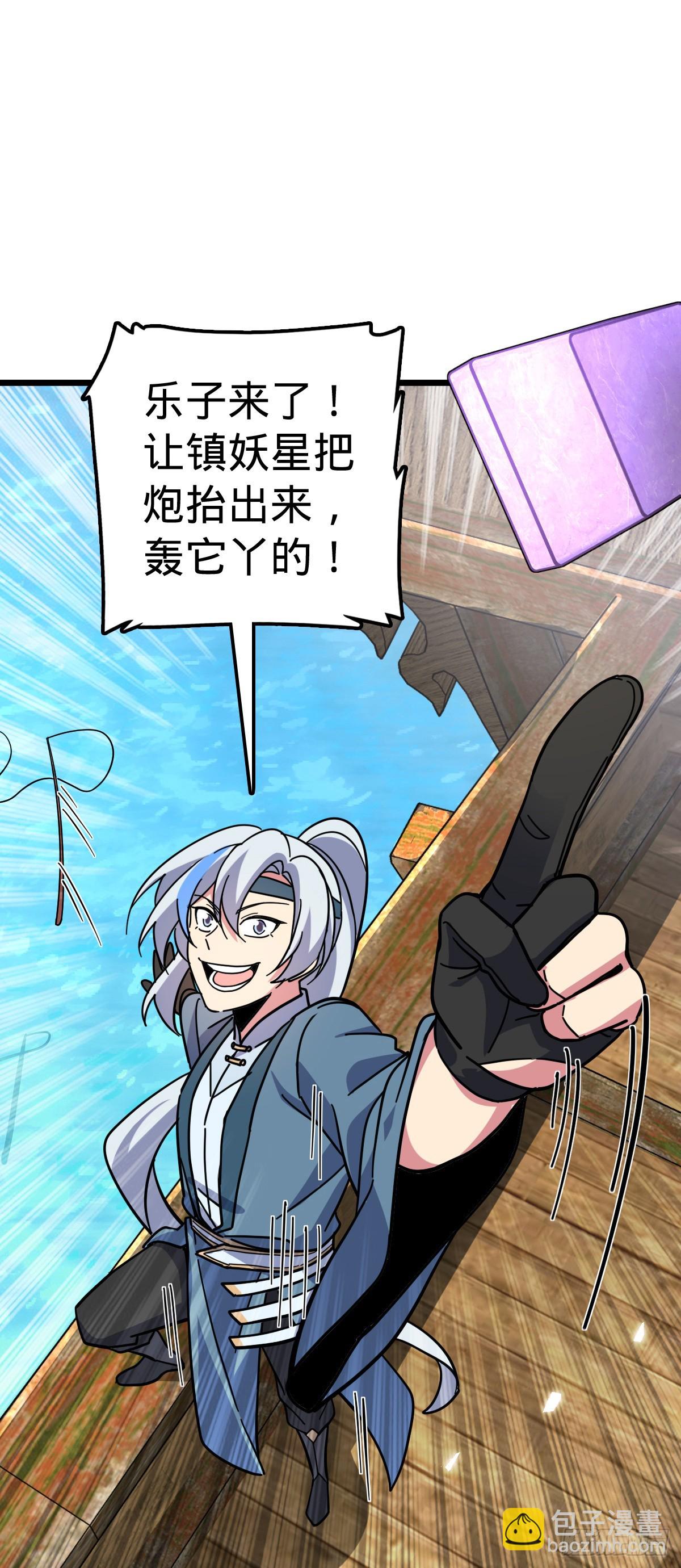 91 妖灵球(1/2)-第93话