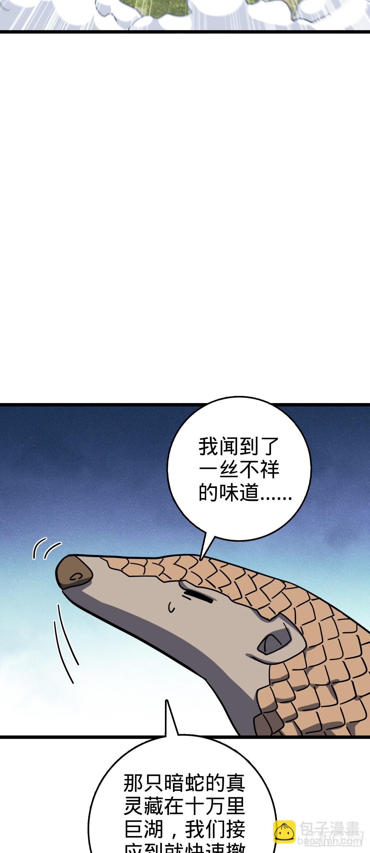 91 妖灵球(1/2)-第93话