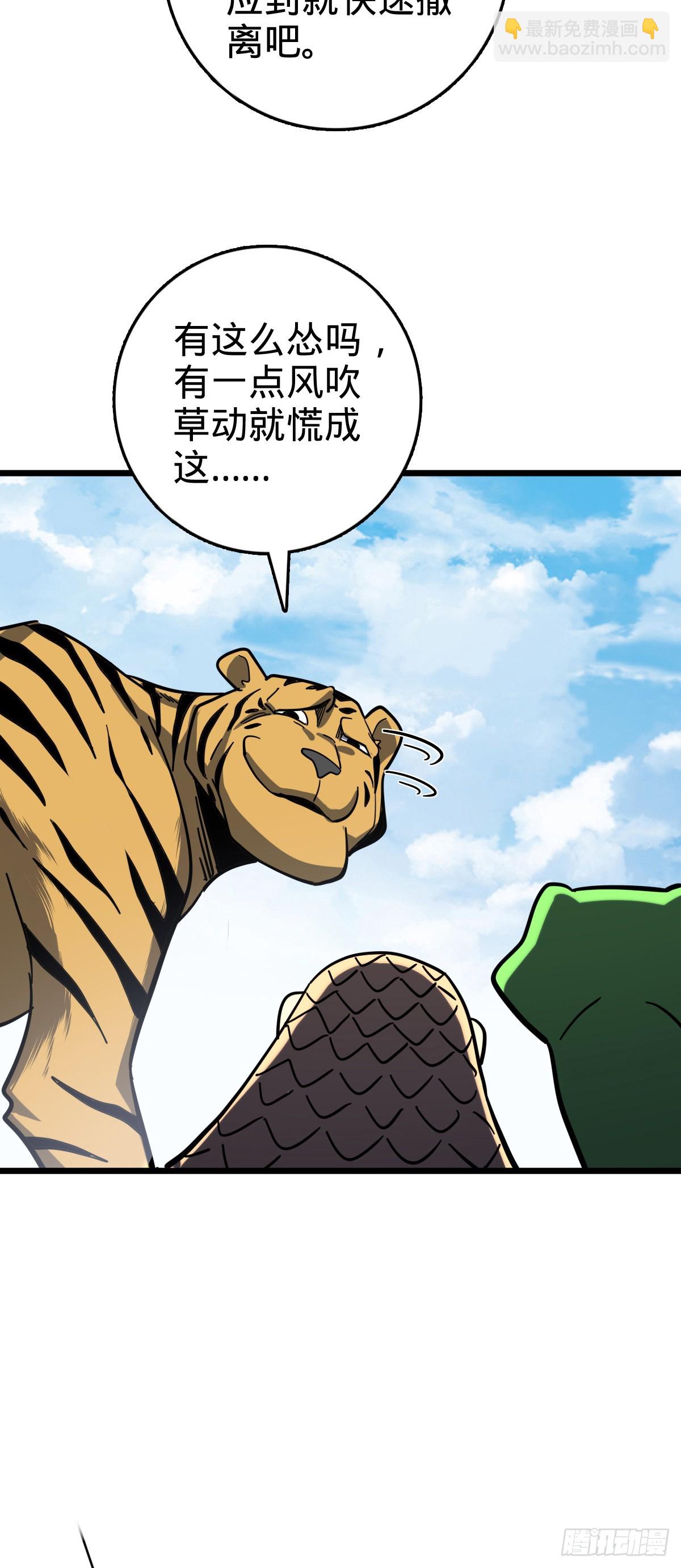 91 妖灵球(1/2)-第93话