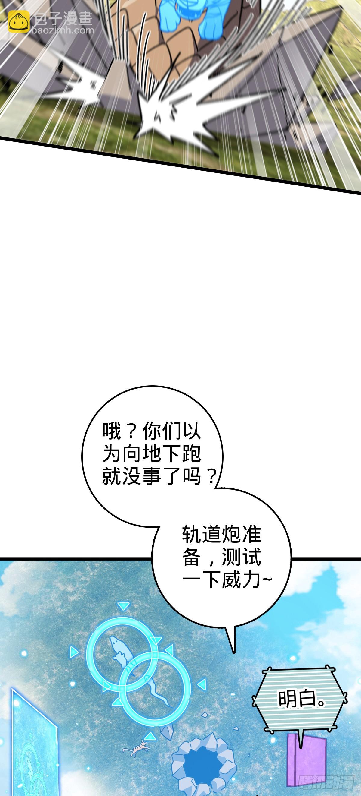 91 妖灵球(1/2)-第93话