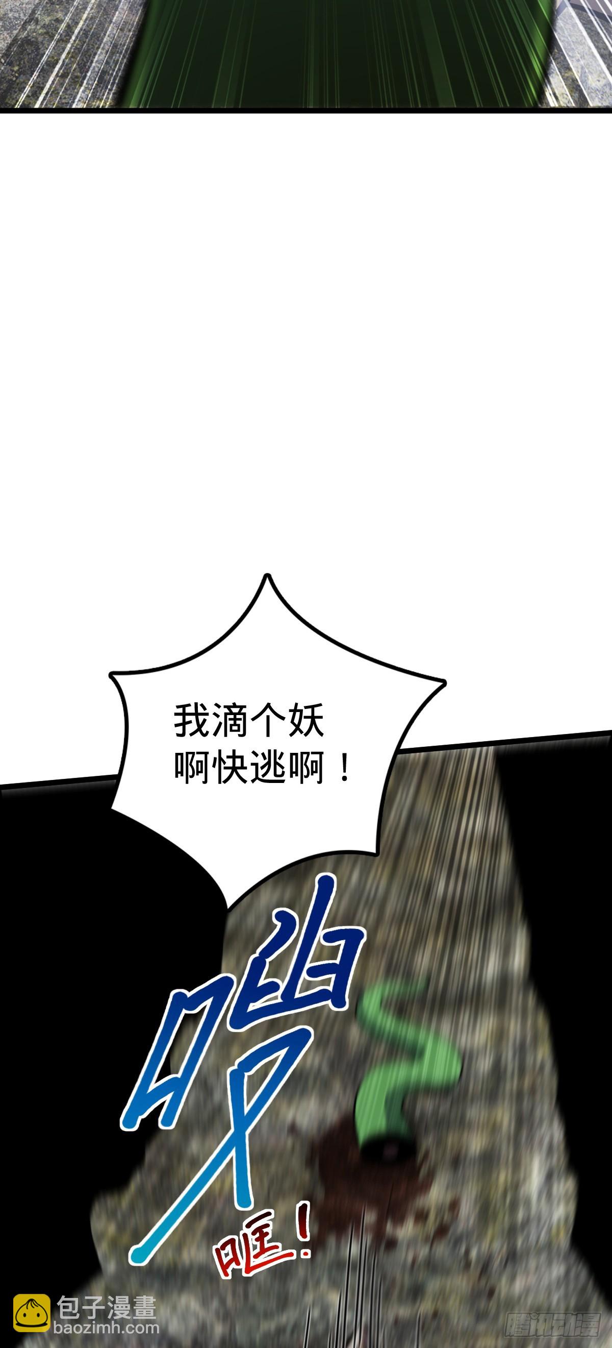 91 妖灵球(1/2)-第93话