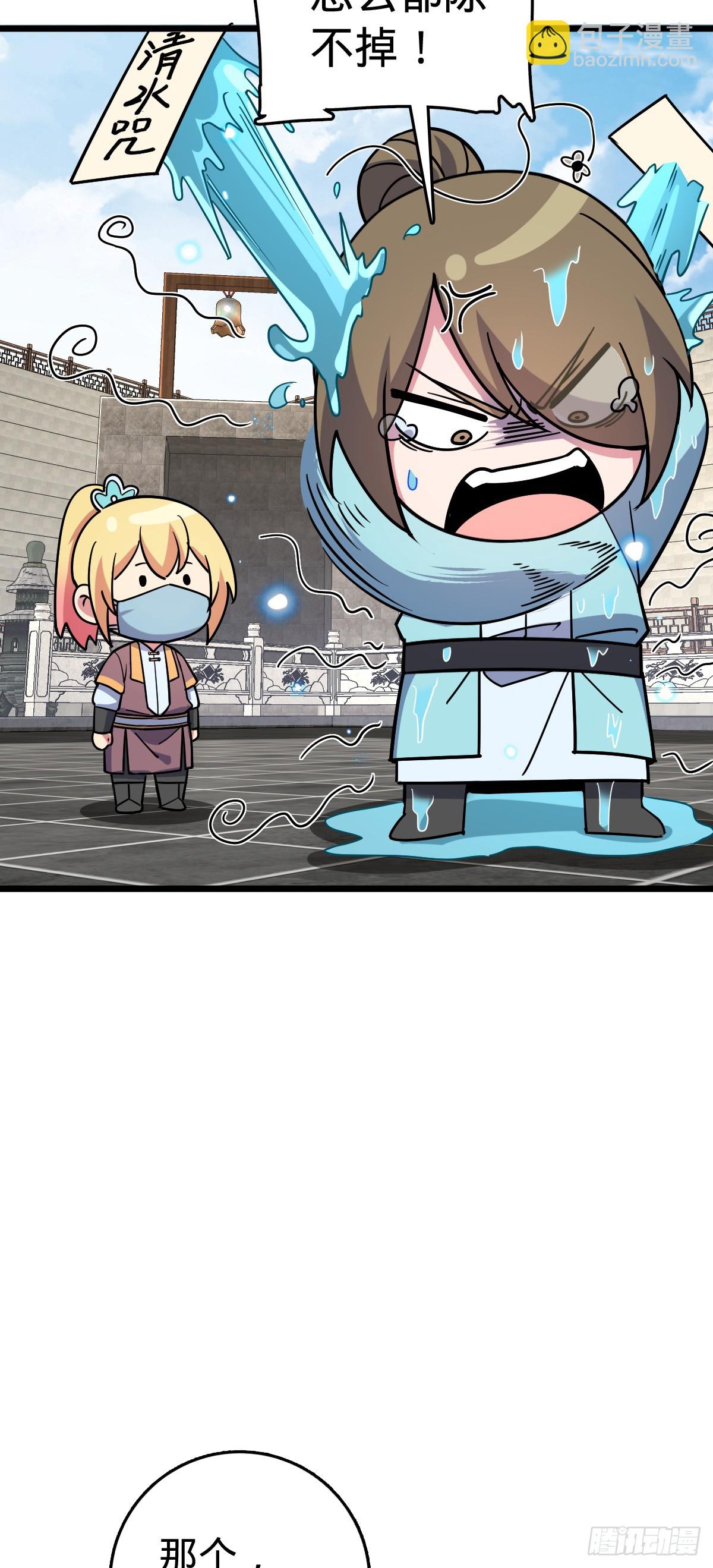 91 妖灵球(1/2)-第93话