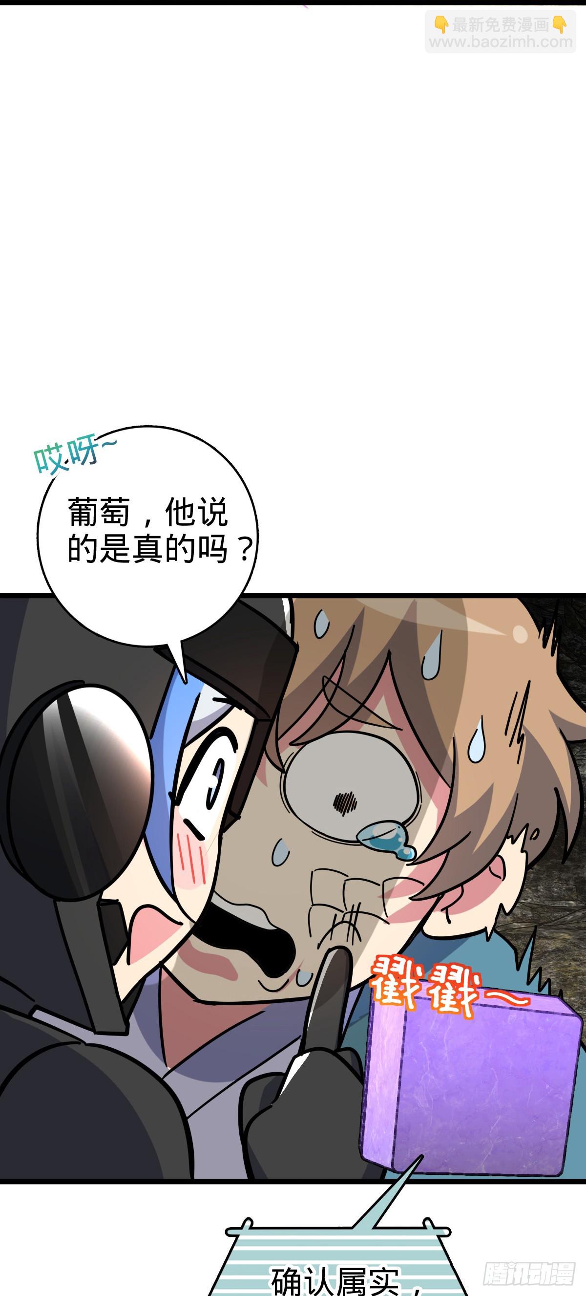 91 妖灵球(1/2)-第93话