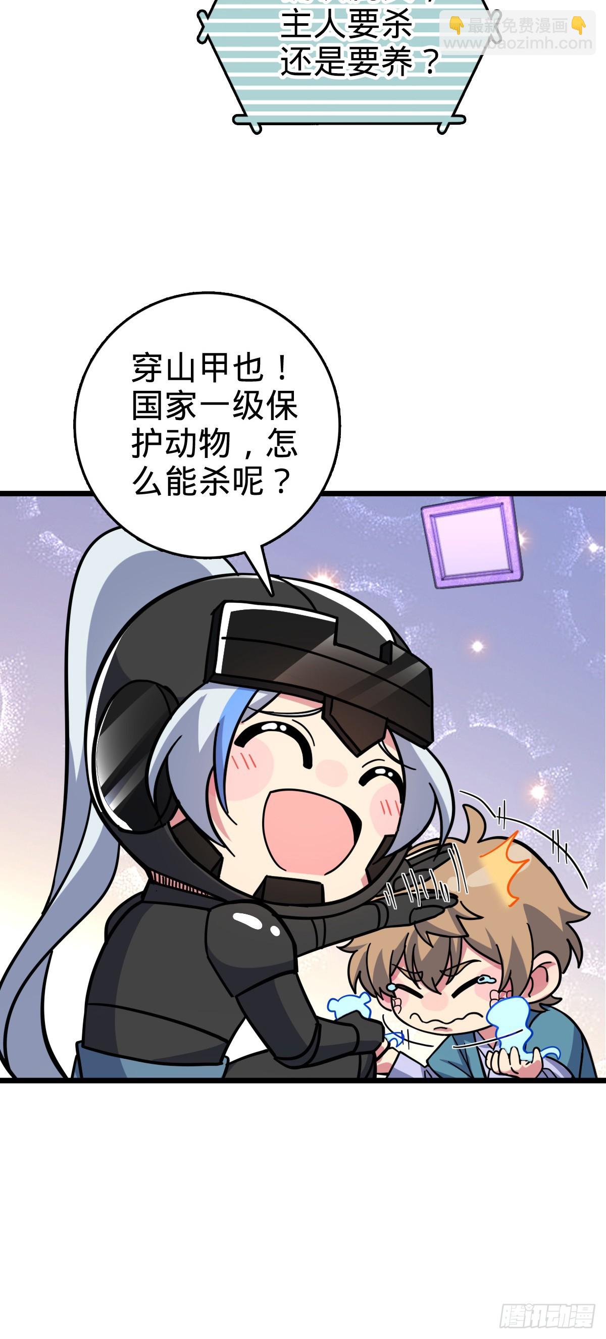 91 妖灵球(1/2)-第93话