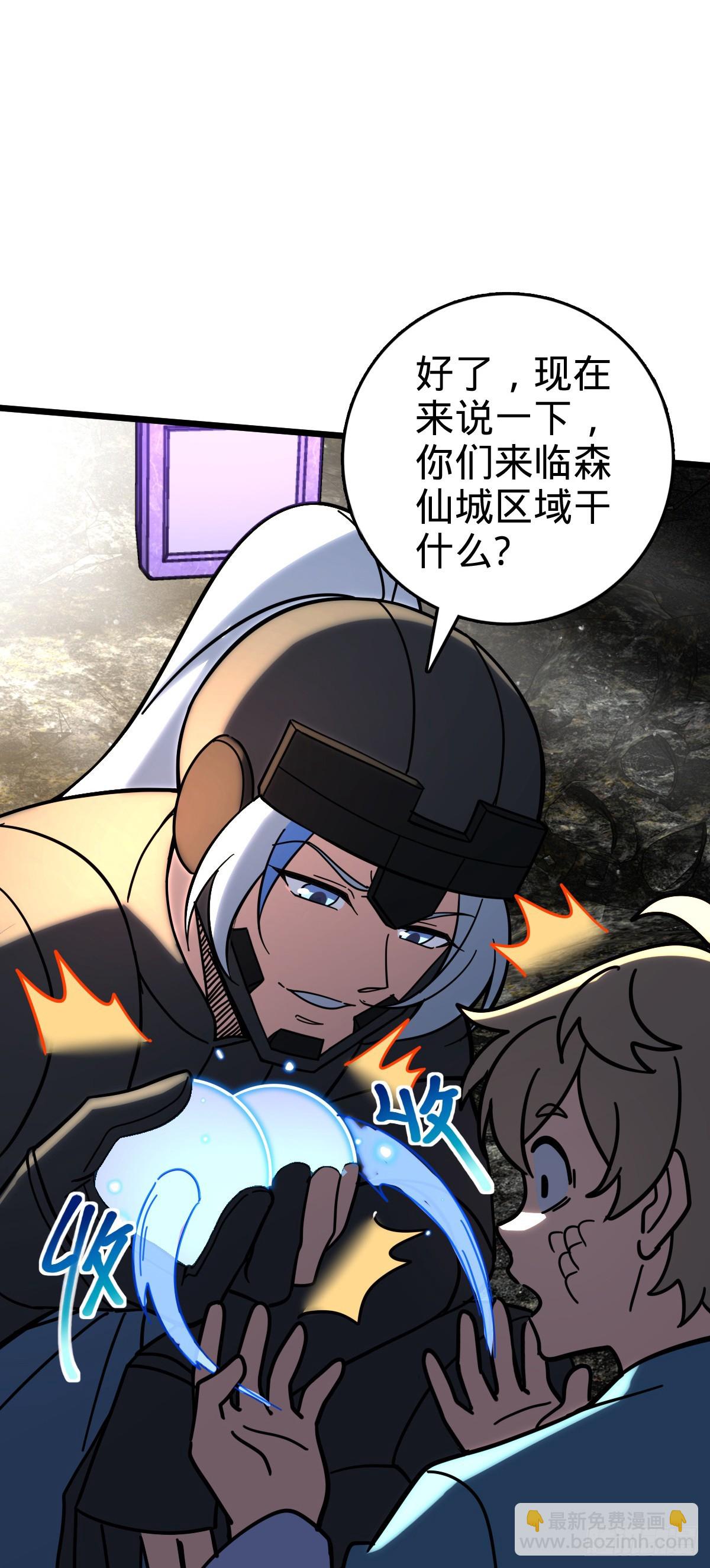 91 妖灵球(1/2)-第93话