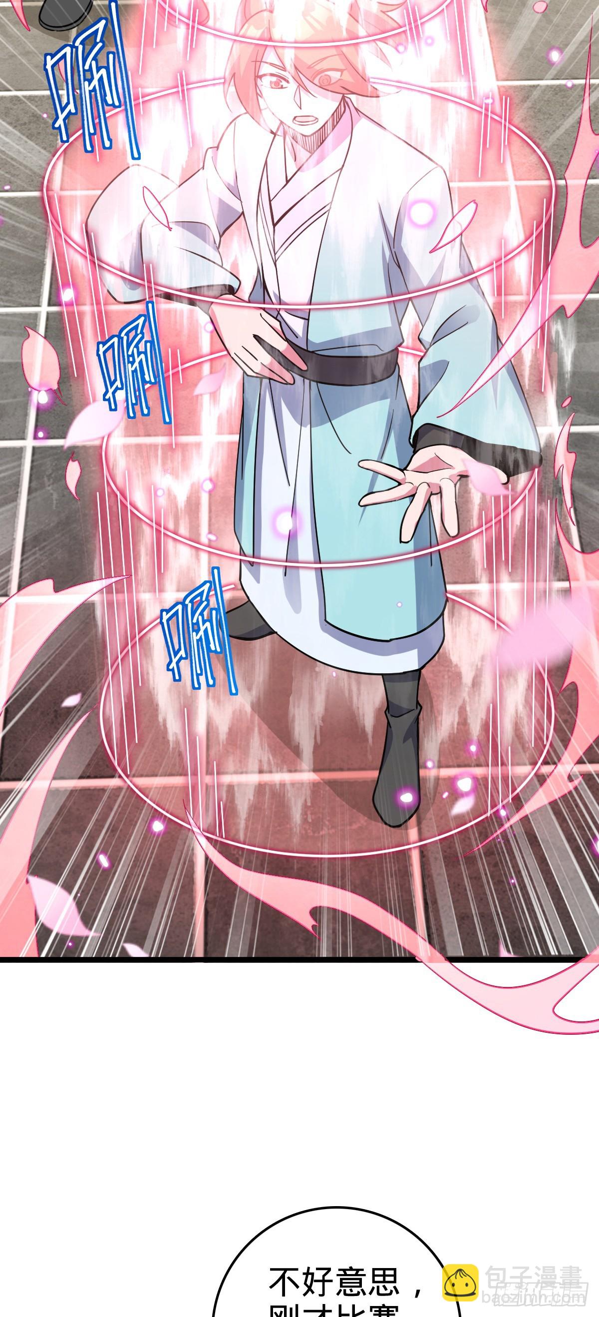 91 妖灵球(1/2)-第93话