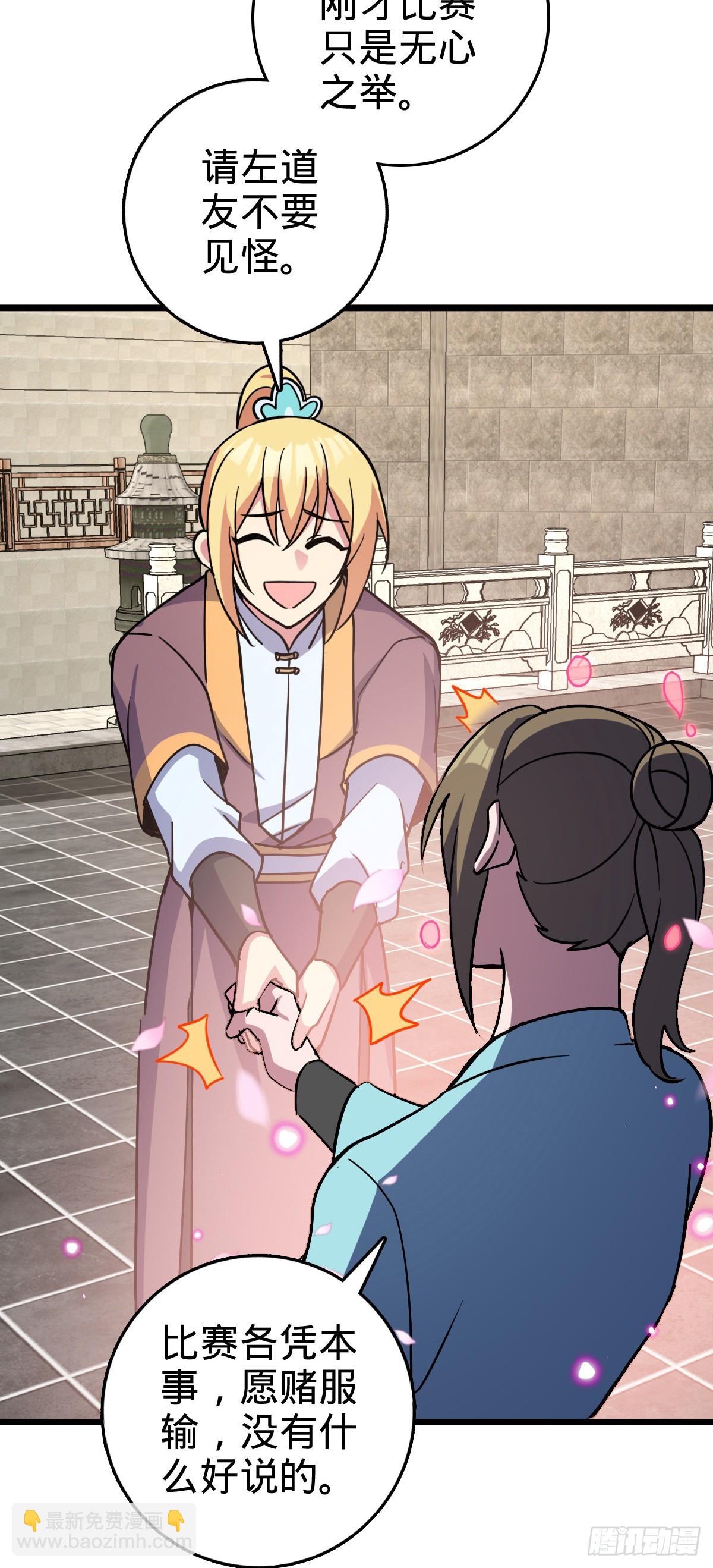 91 妖灵球(1/2)-第93话