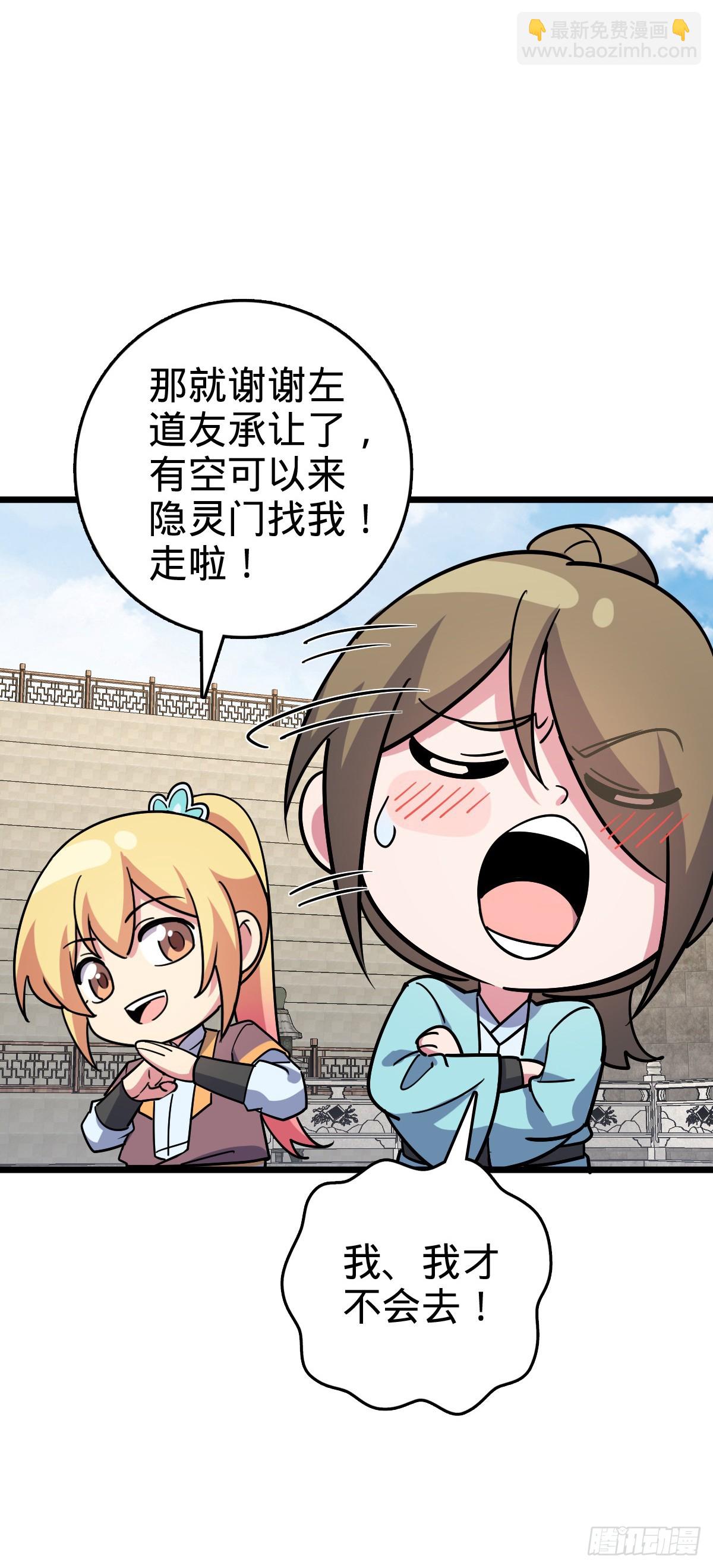 91 妖灵球(1/2)-第93话