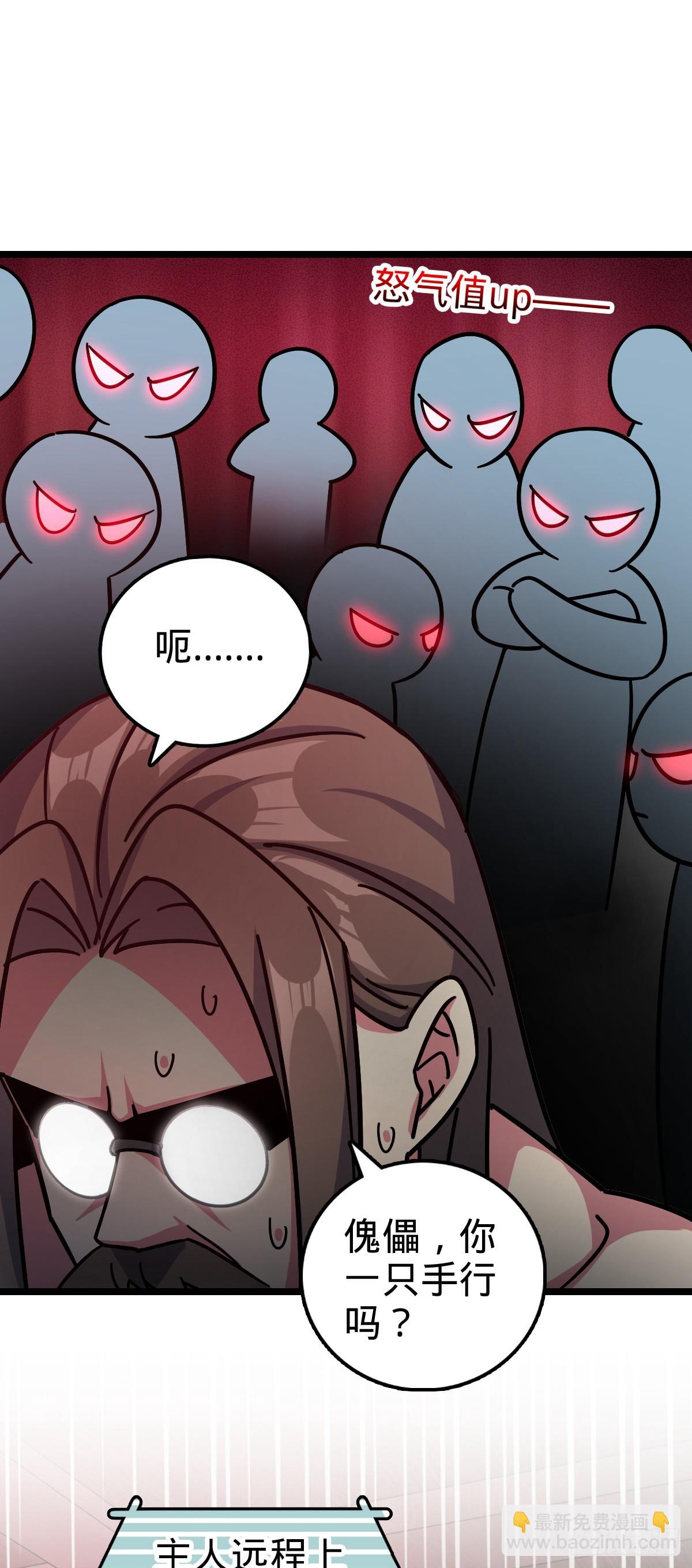 93 无敌算力傀儡救星（加更）(1/2)-第95话